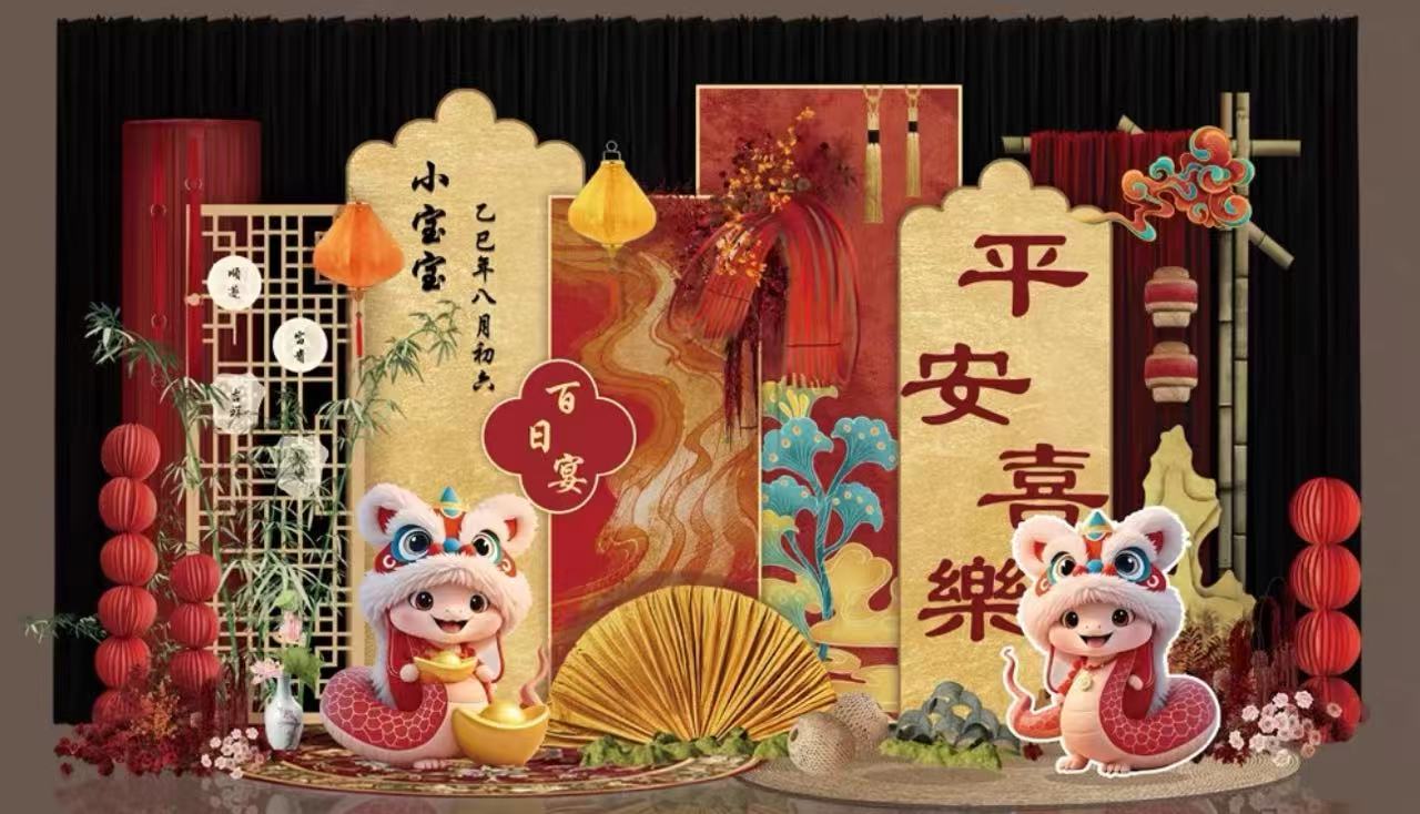 宝宝百天宴布置的纠结选择