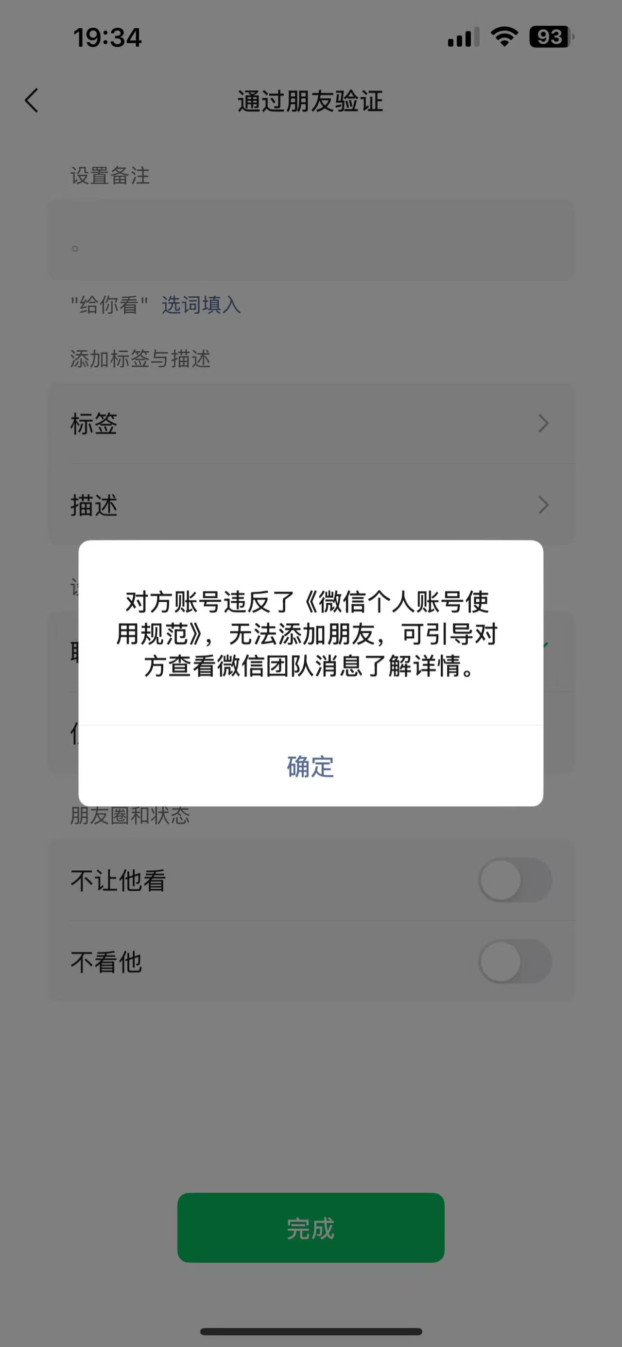 排卵期后同房会影响着床吗？
