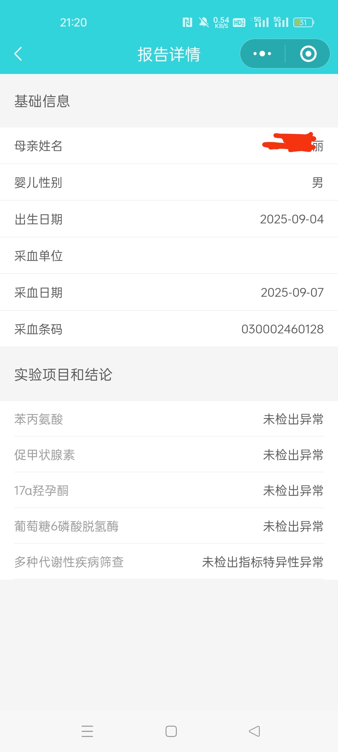 月子里的烦恼与经验分享