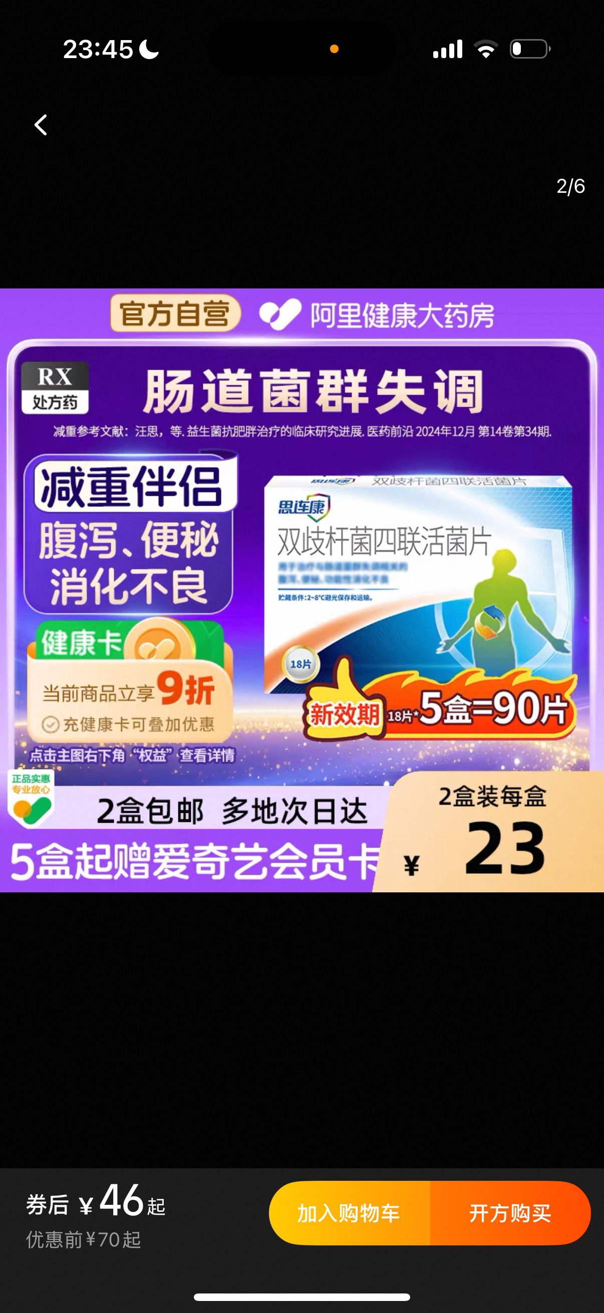 孕期便秘困扰