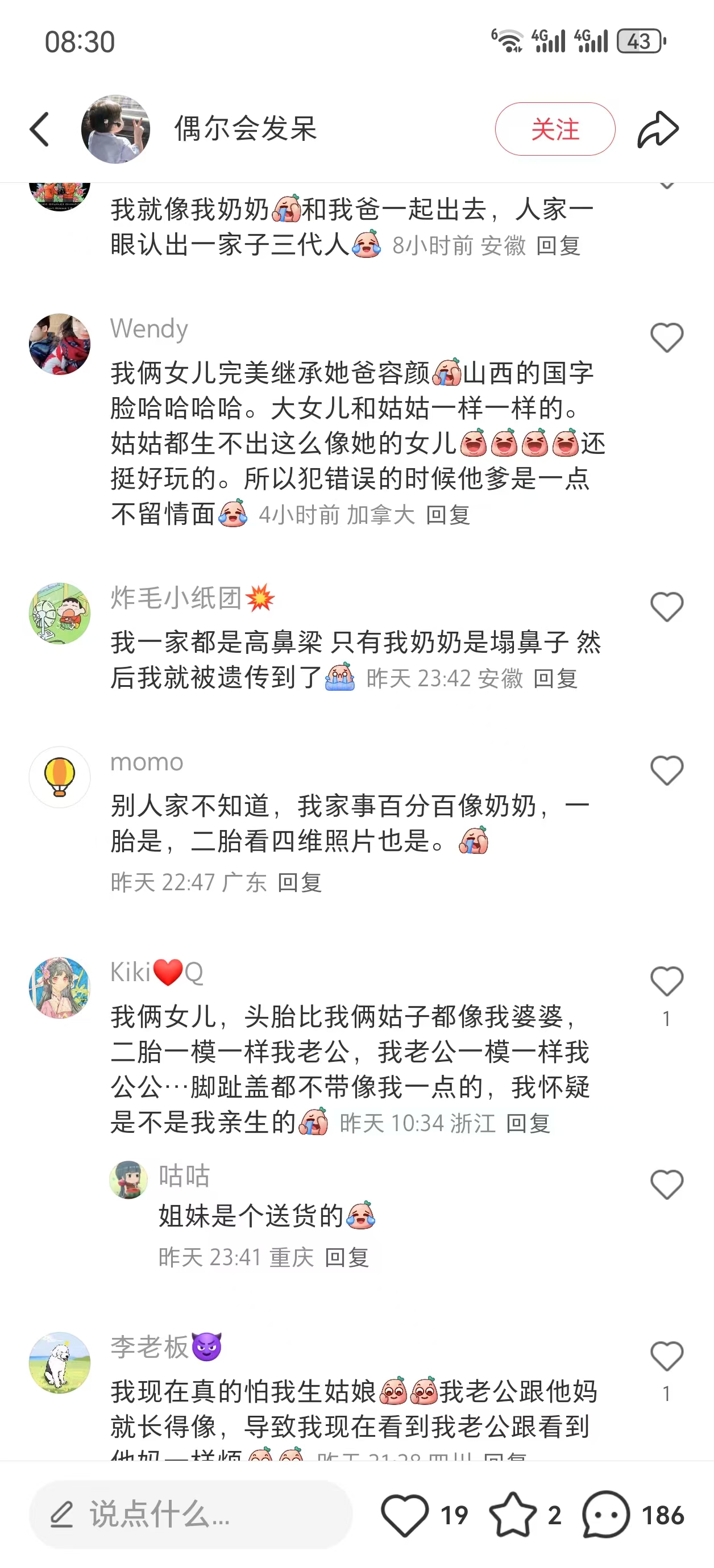 宝宝长得像奶奶，天要塌了？