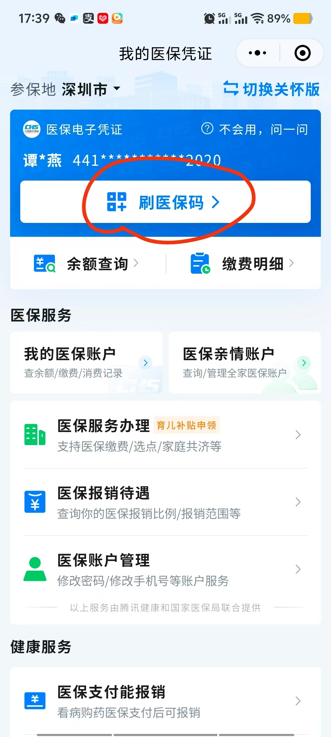 孕期异地医保备案的烦恼