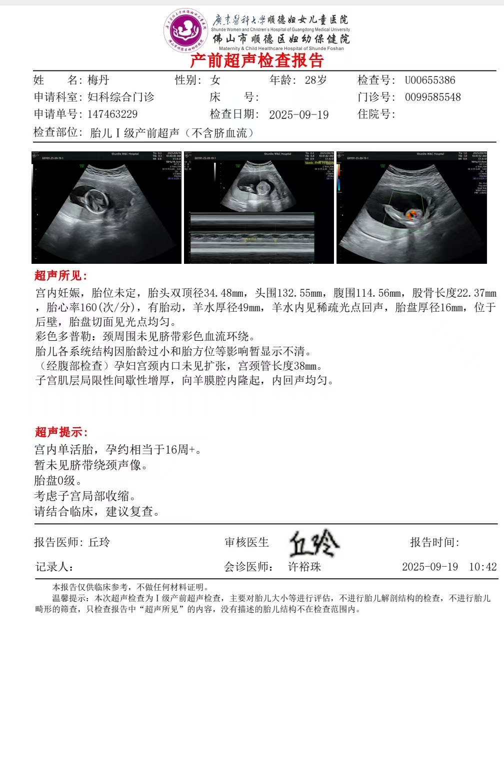 孕期睡眠困扰：老公打呼噜让我彻夜难眠