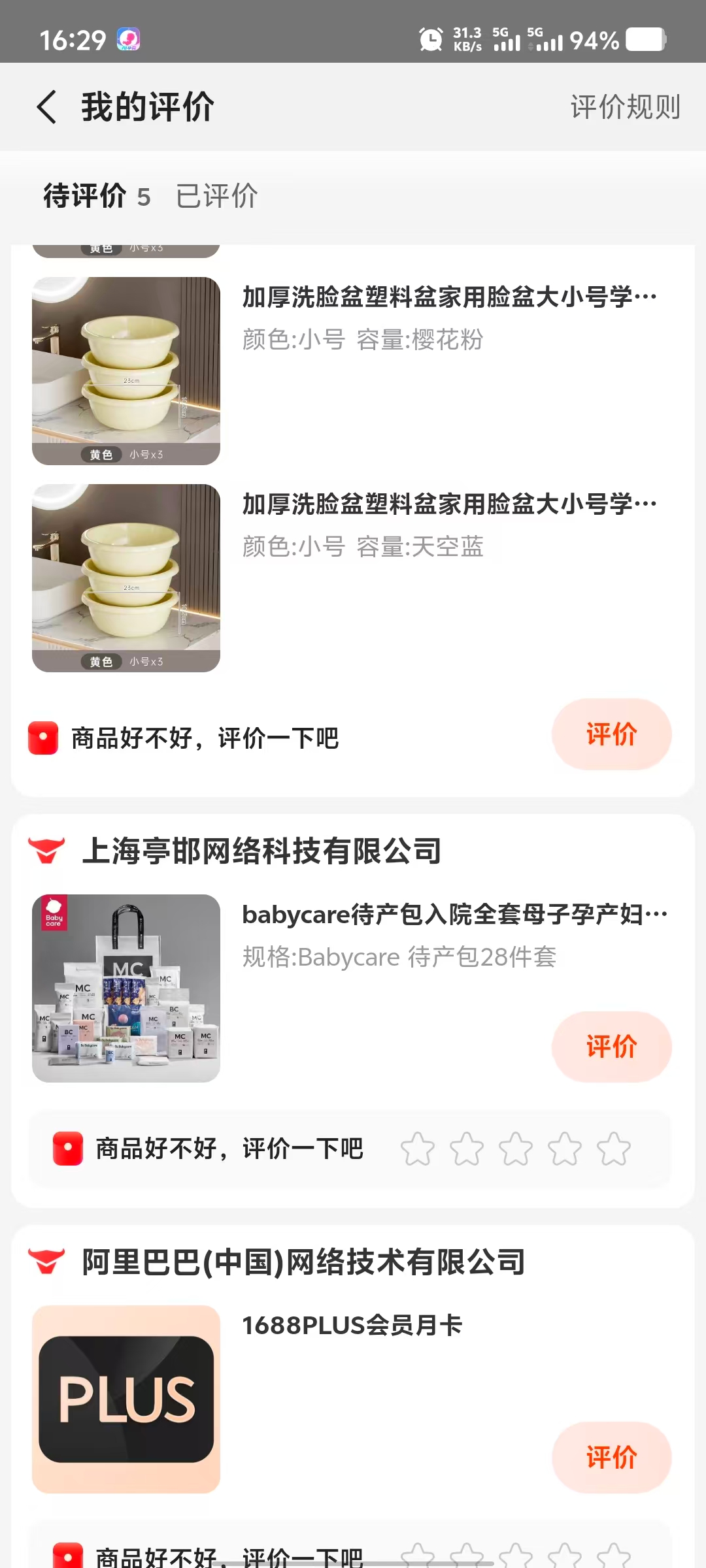 孕期实用好物分享：便携式恒温杯选购心得