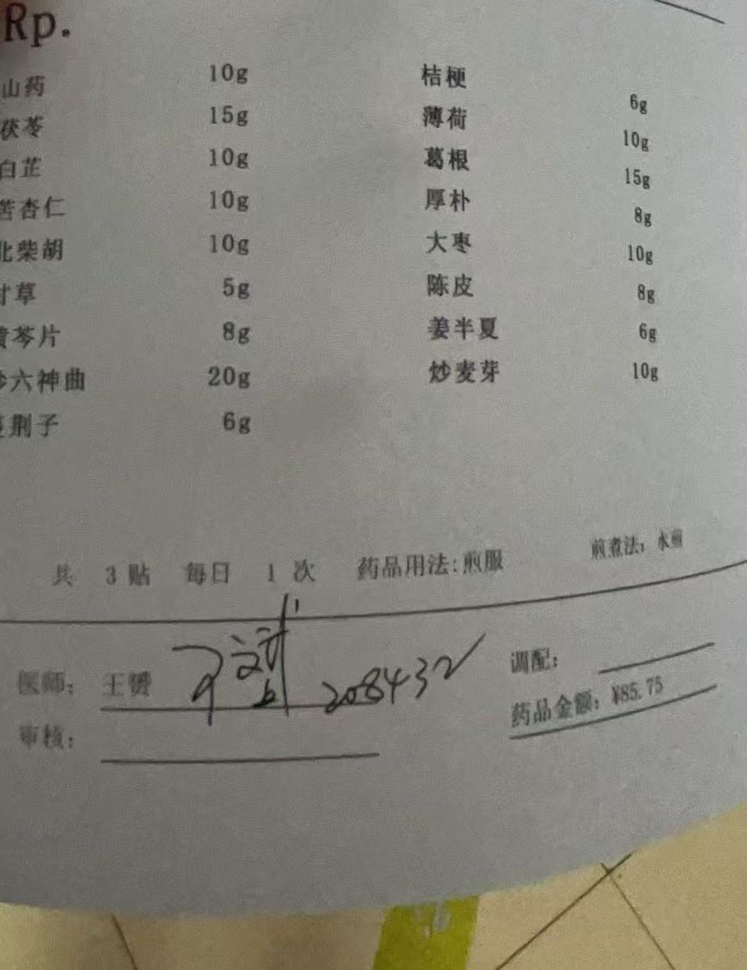 孕期不适与产检经验分享
