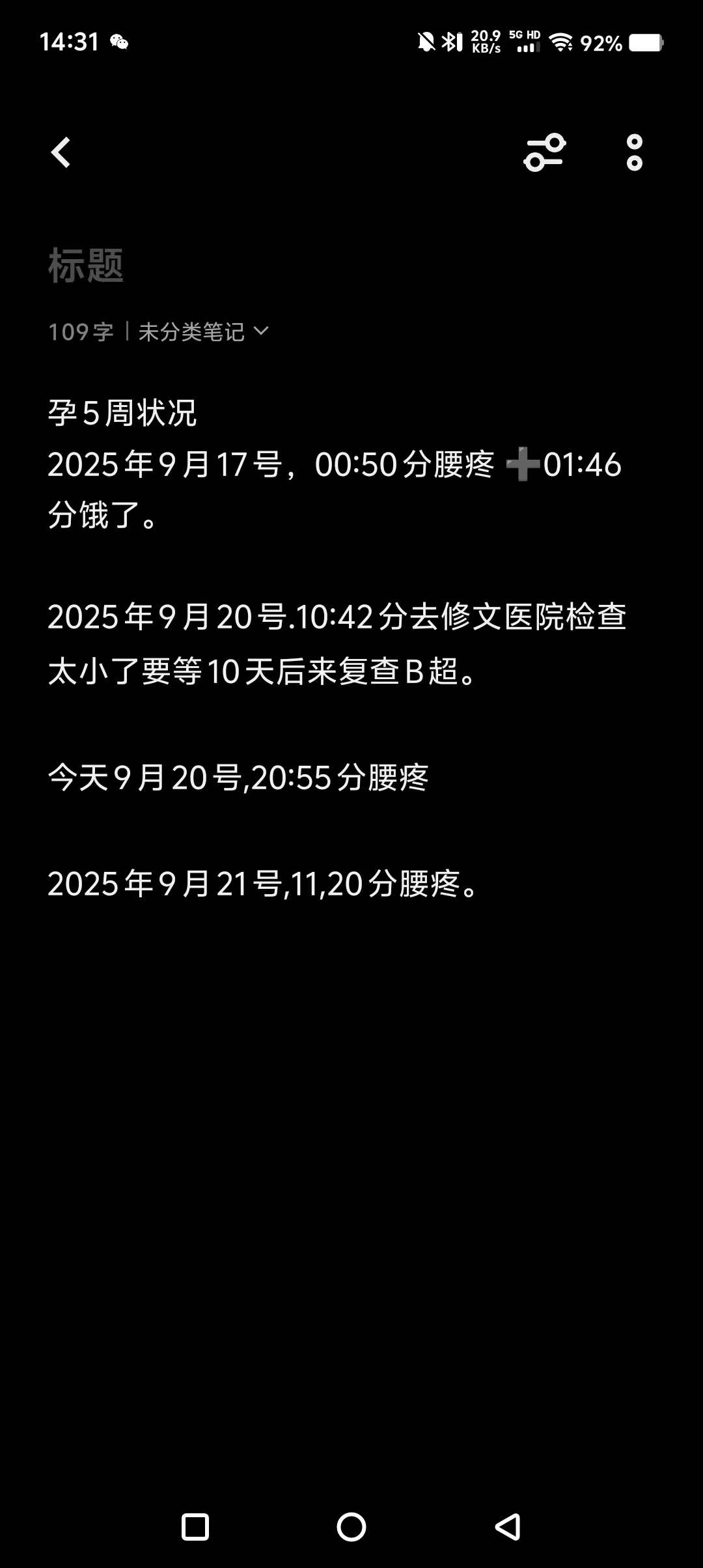 孕期腰疼怎么办？