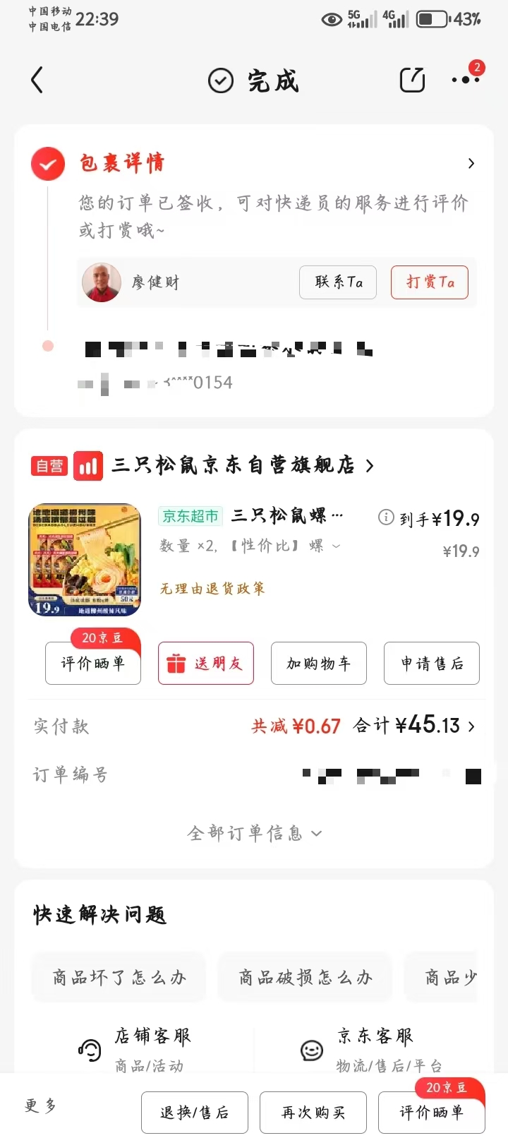 老公总爱抢宝宝的零食吃怎么办