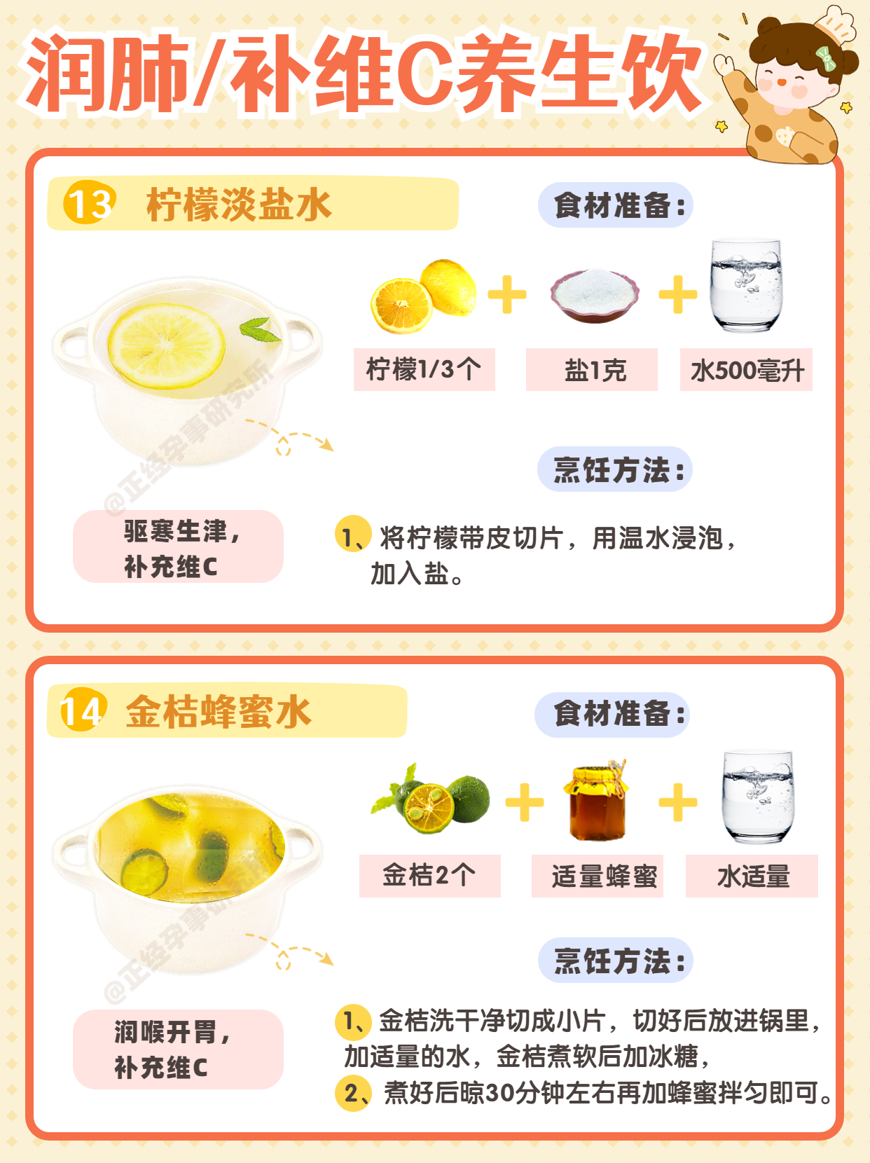 孕晚期感冒了怎么办？