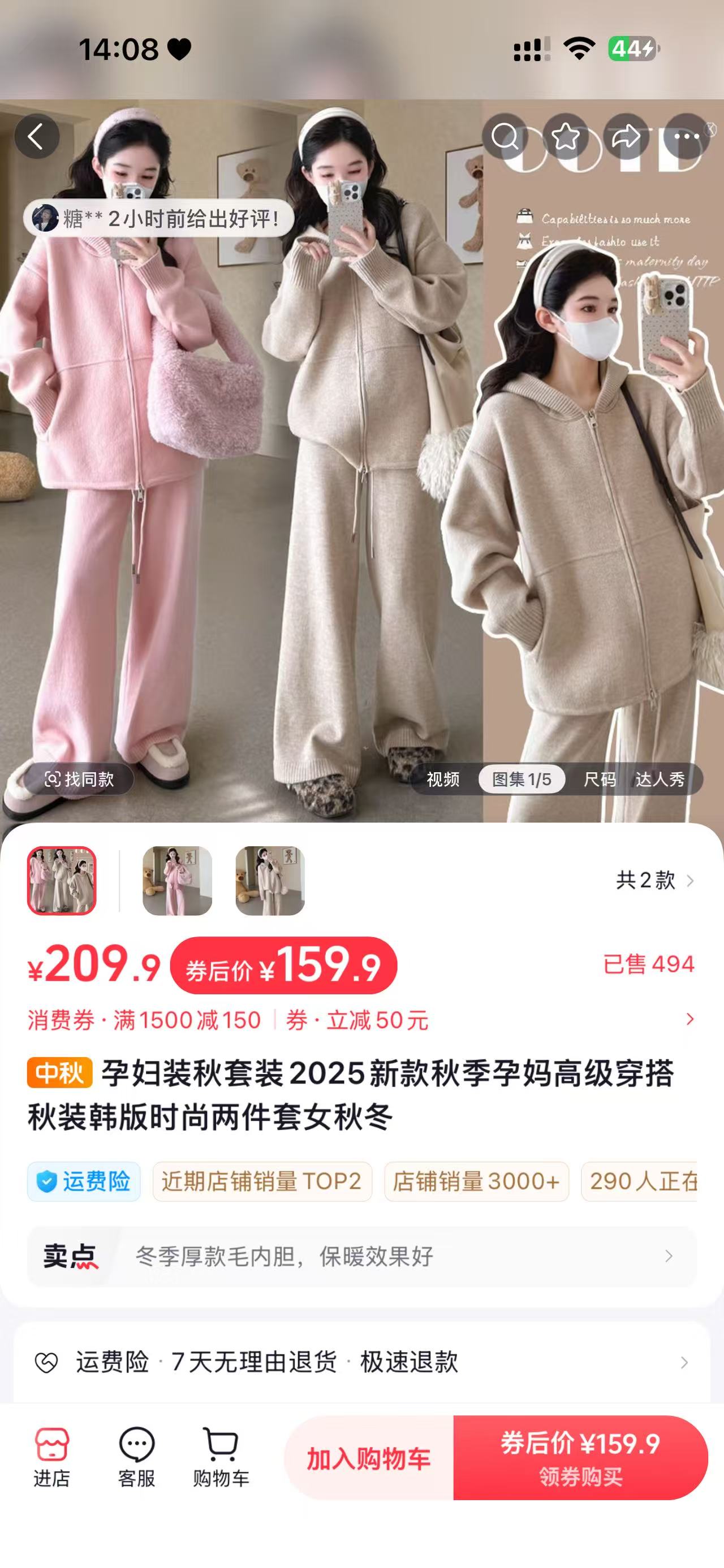 孕期穿搭困扰：找不到合适的孕妇裤