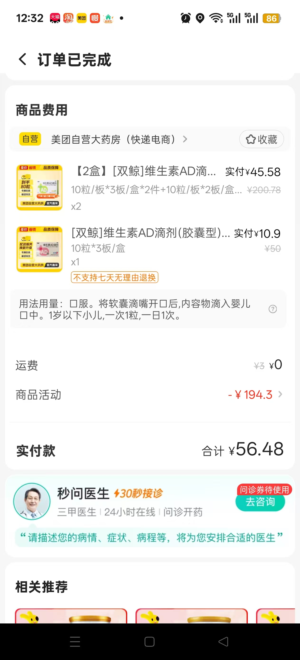 宝宝维生素AD和D3补充经验分享