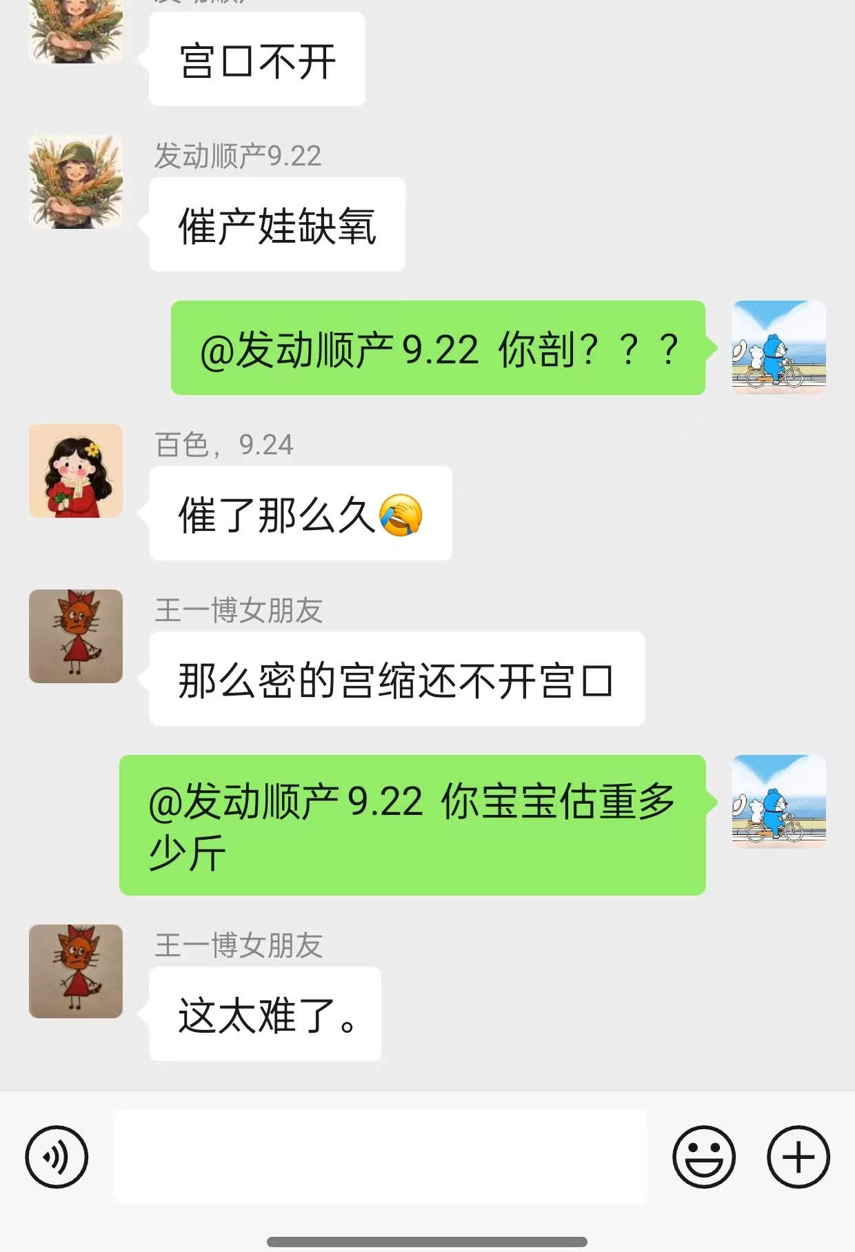 孕晚期纠结顺产还是剖腹产