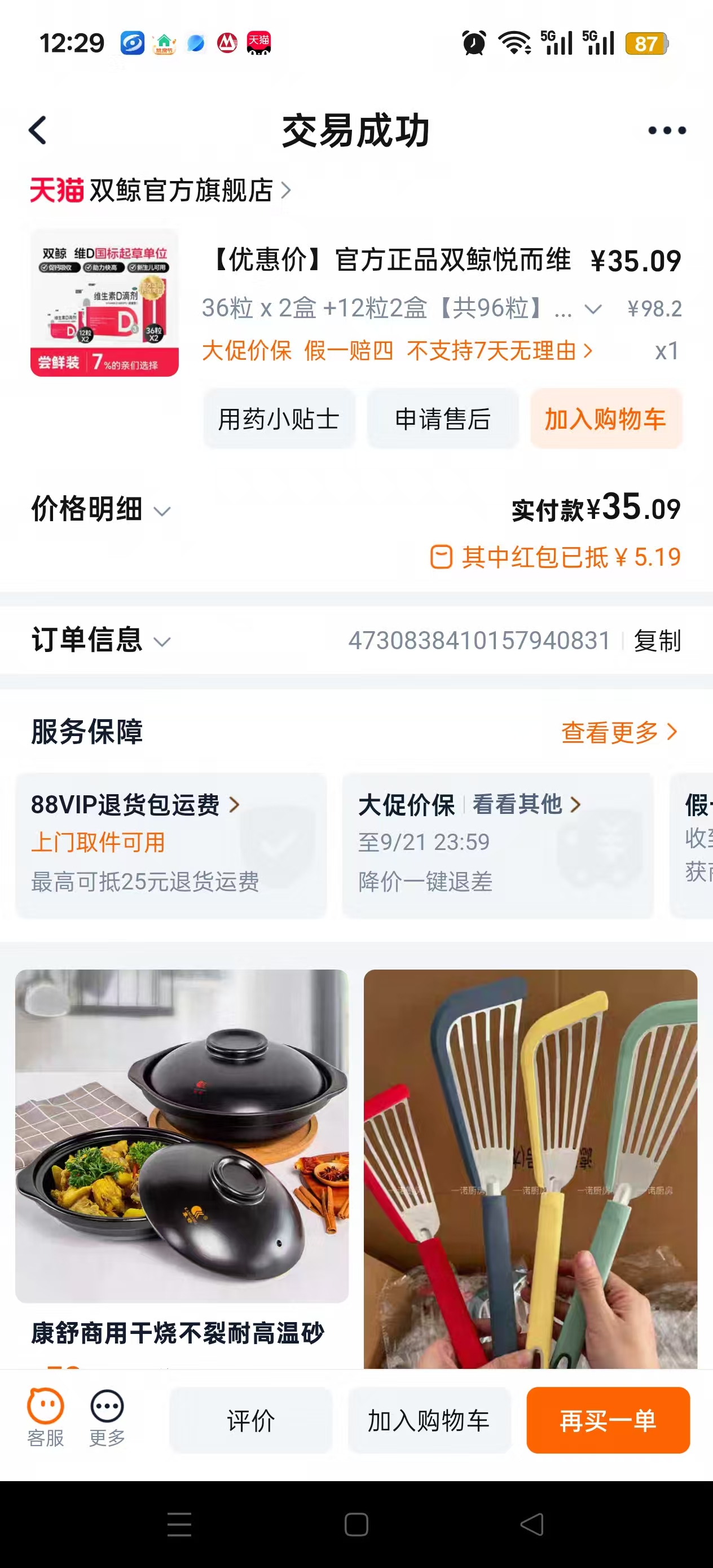 宝宝维生素AD和D3补充经验分享