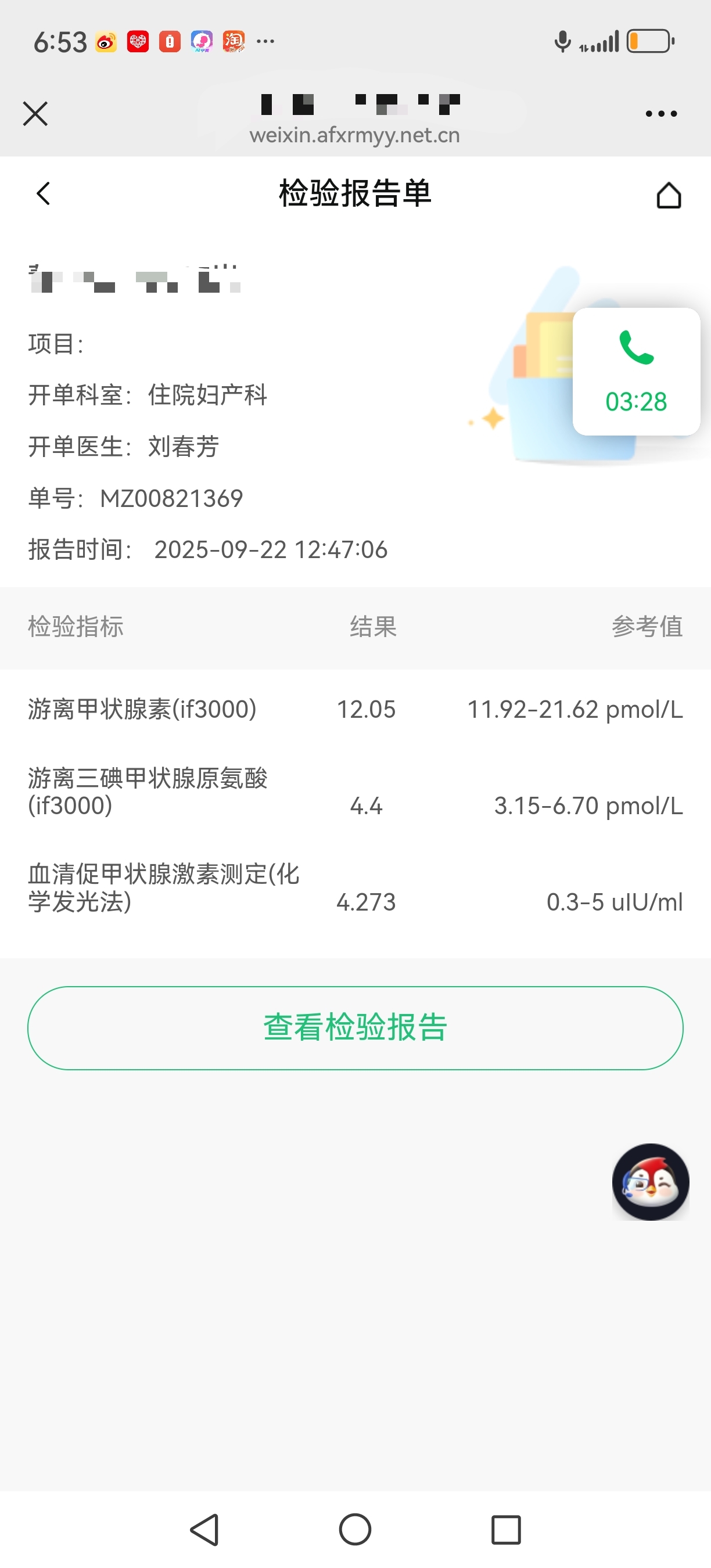 孕晚期甲状腺偏高怎么办？