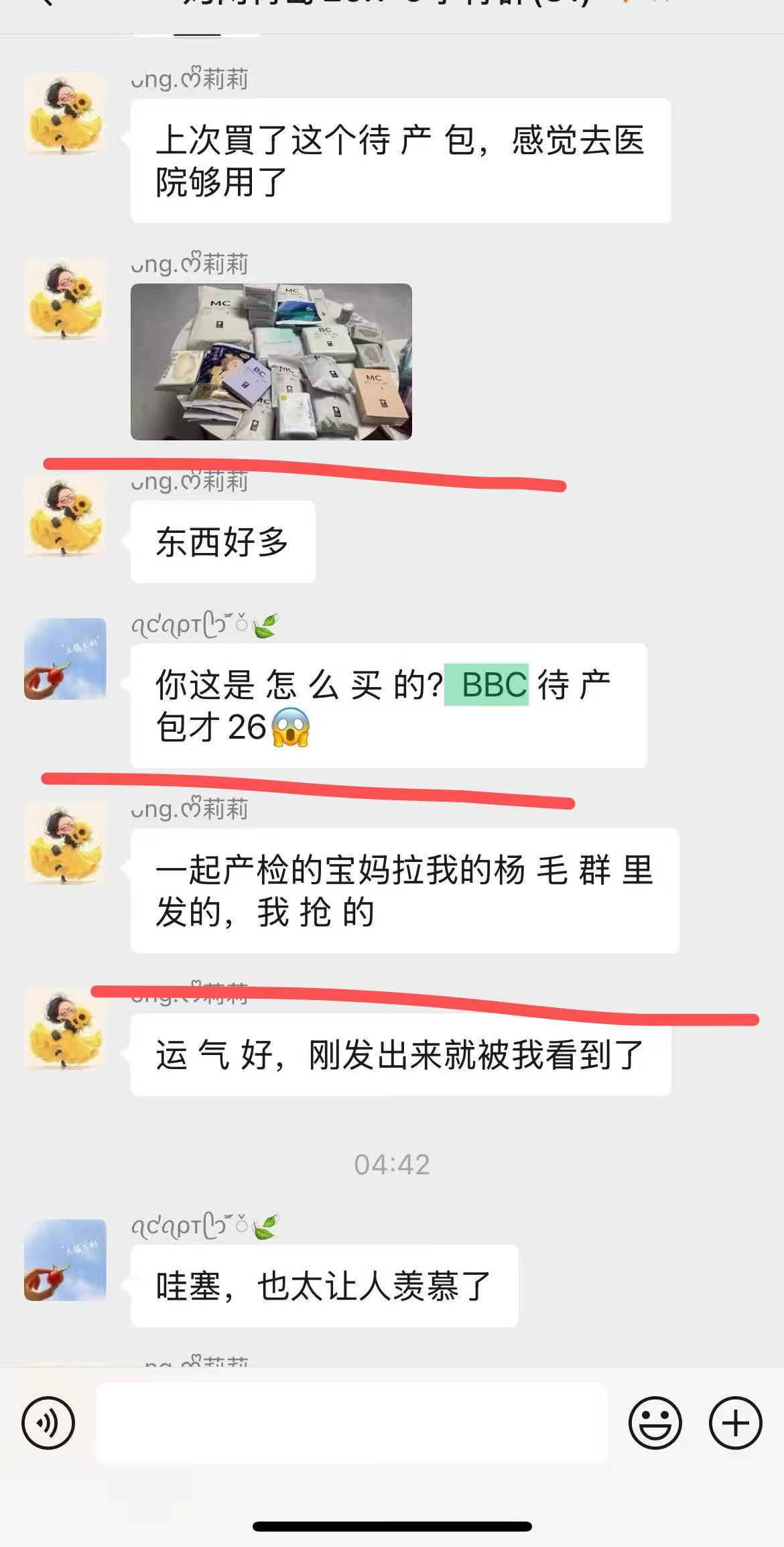 孕期B超检查的憋尿经历