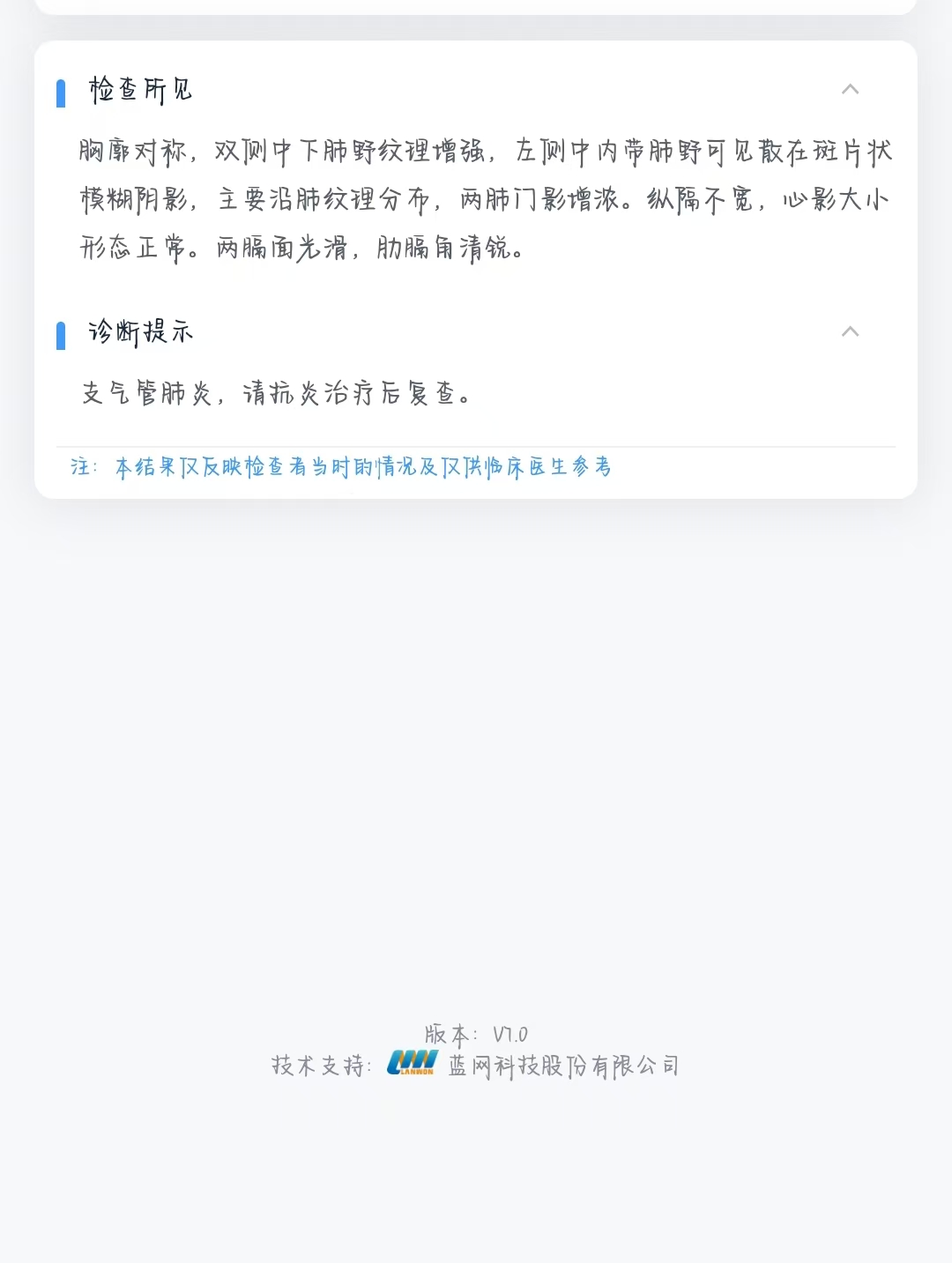 宝宝咳嗽反复不好，原来是支气管肺炎