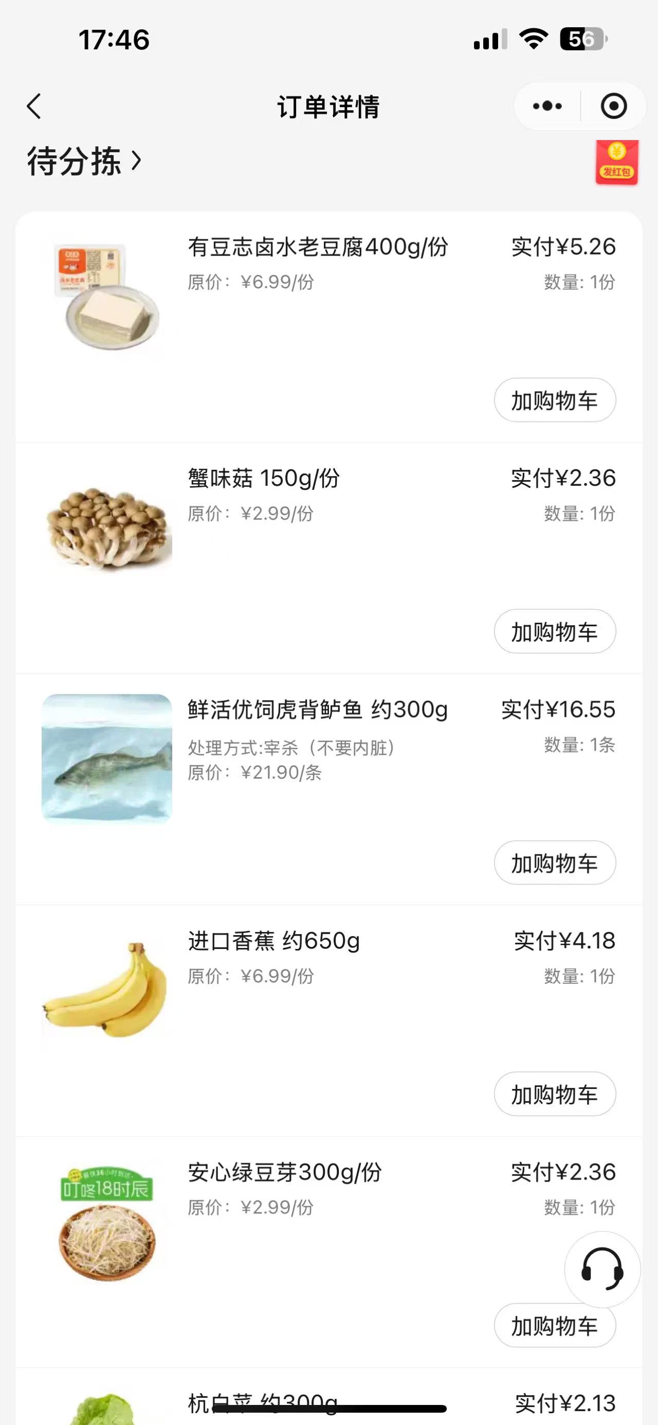 怀孕初期的焦虑与期待