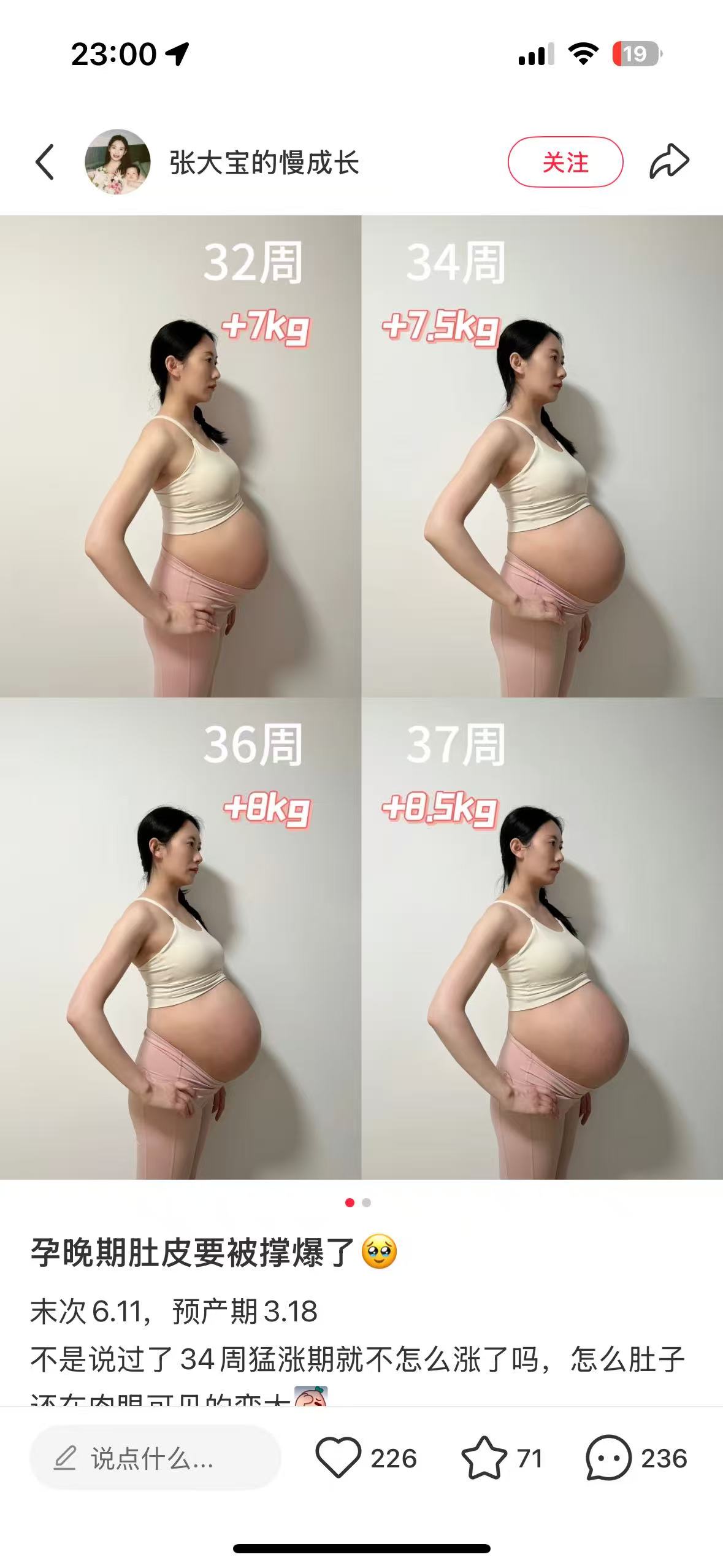 孕期肚子大小与宝宝健康的关系