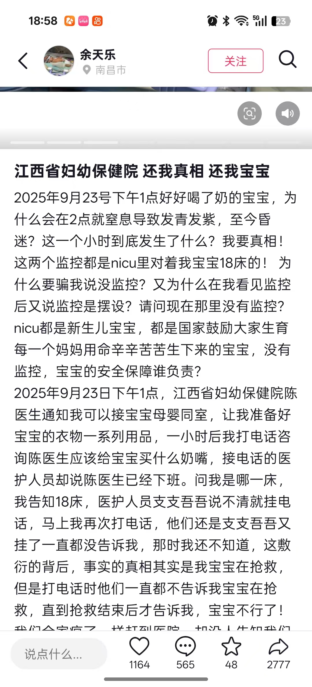 备孕路上的心酸与坚持