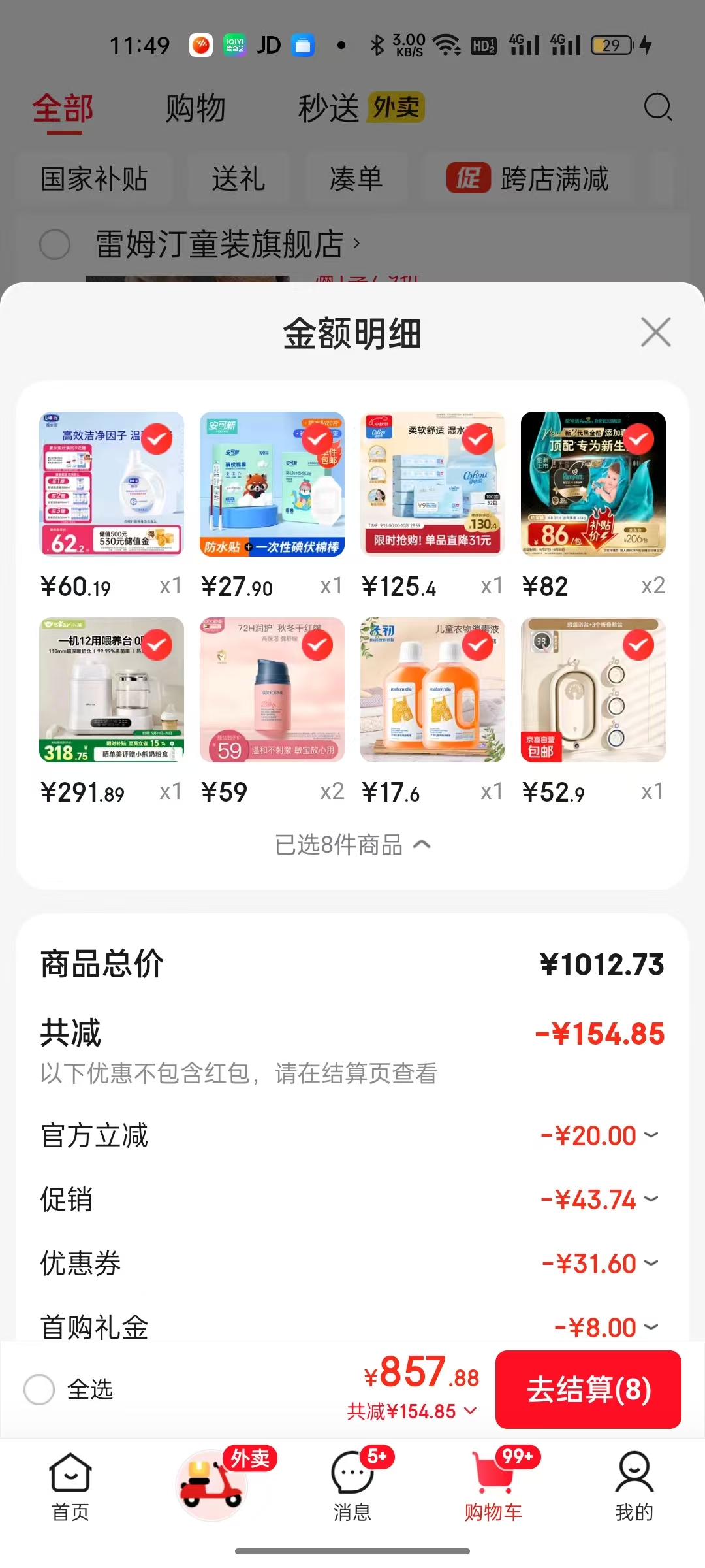 孕期产检时间表分享