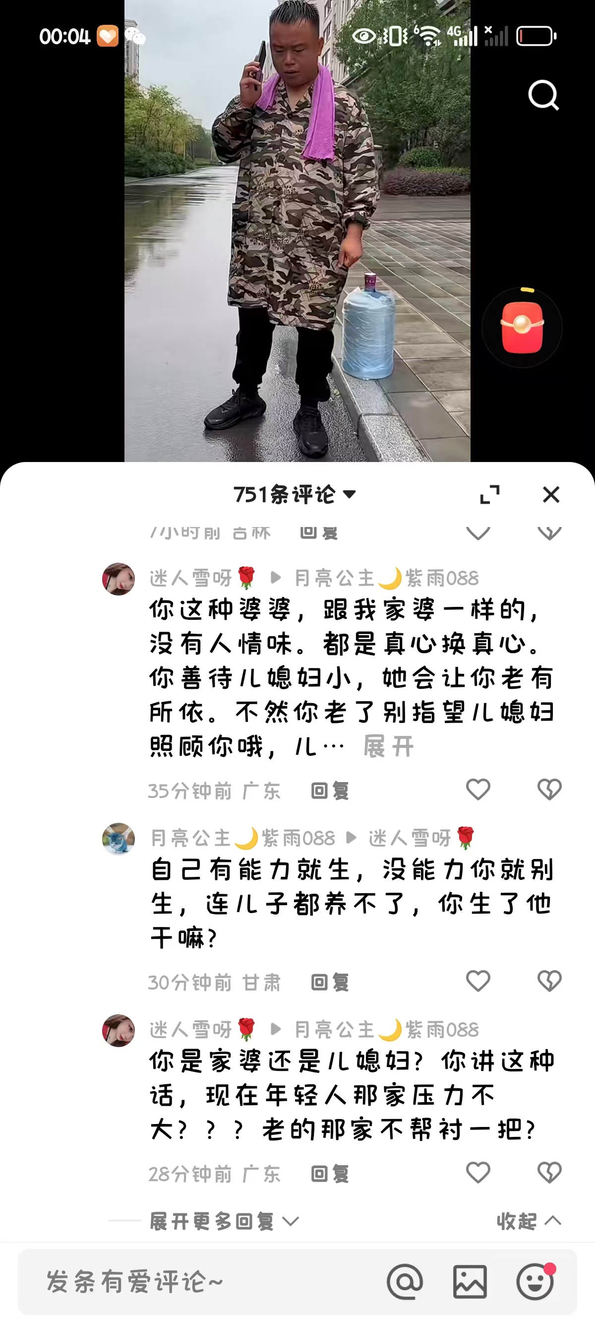 孕期婆婆帮忙的烦恼