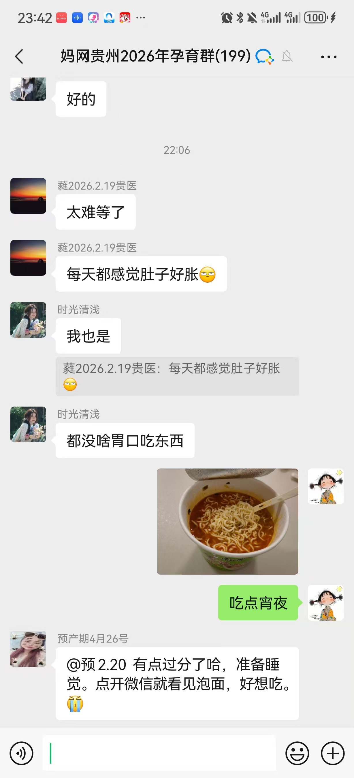 孕期睡眠困扰与饮食小分享