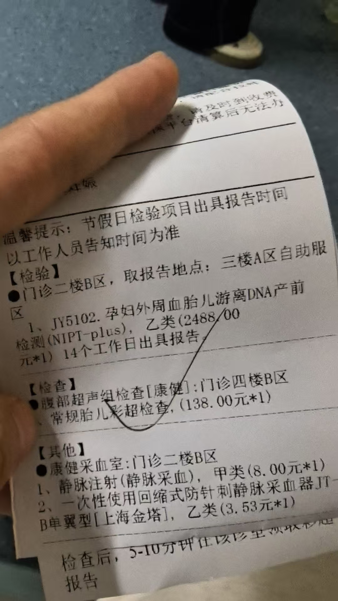 孕期检查费用大比拼