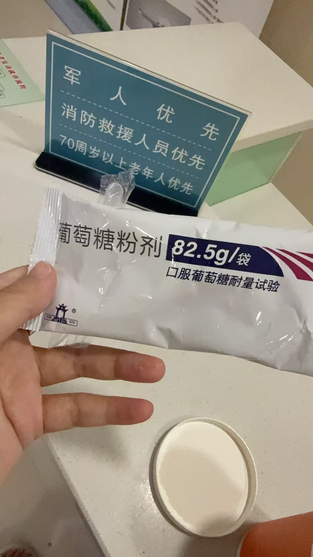 孕期糖耐检查的纠结