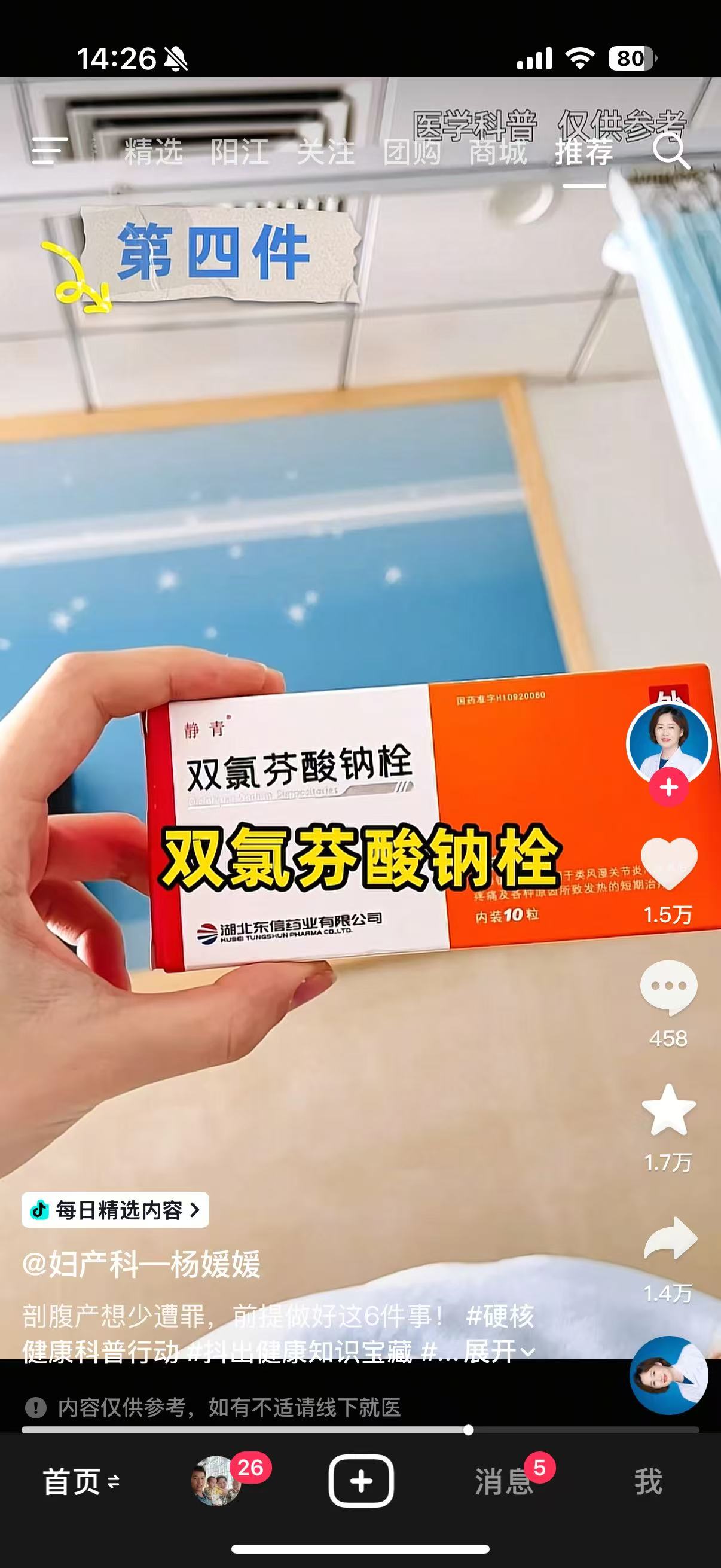 孕晚期见红，是不是要发动了？