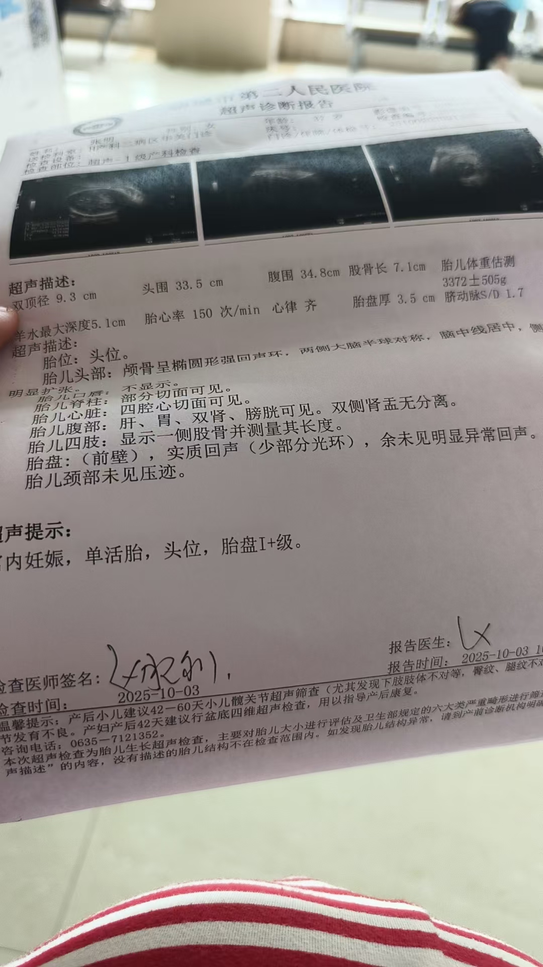 孕晚期宫缩频繁但宫颈口未开，该不该住院？
