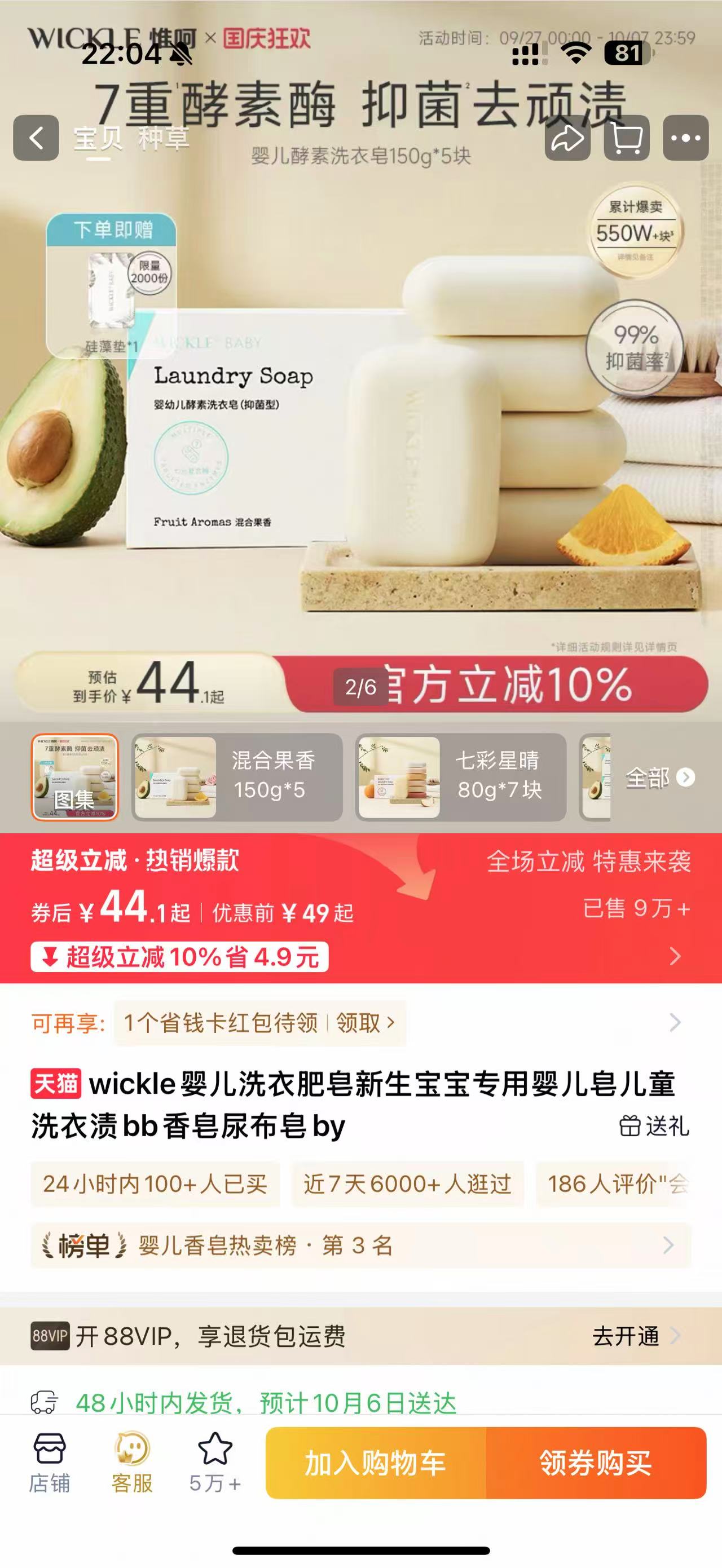 孕期囤货攻略：云柔巾、尿布和洗衣用品的选择