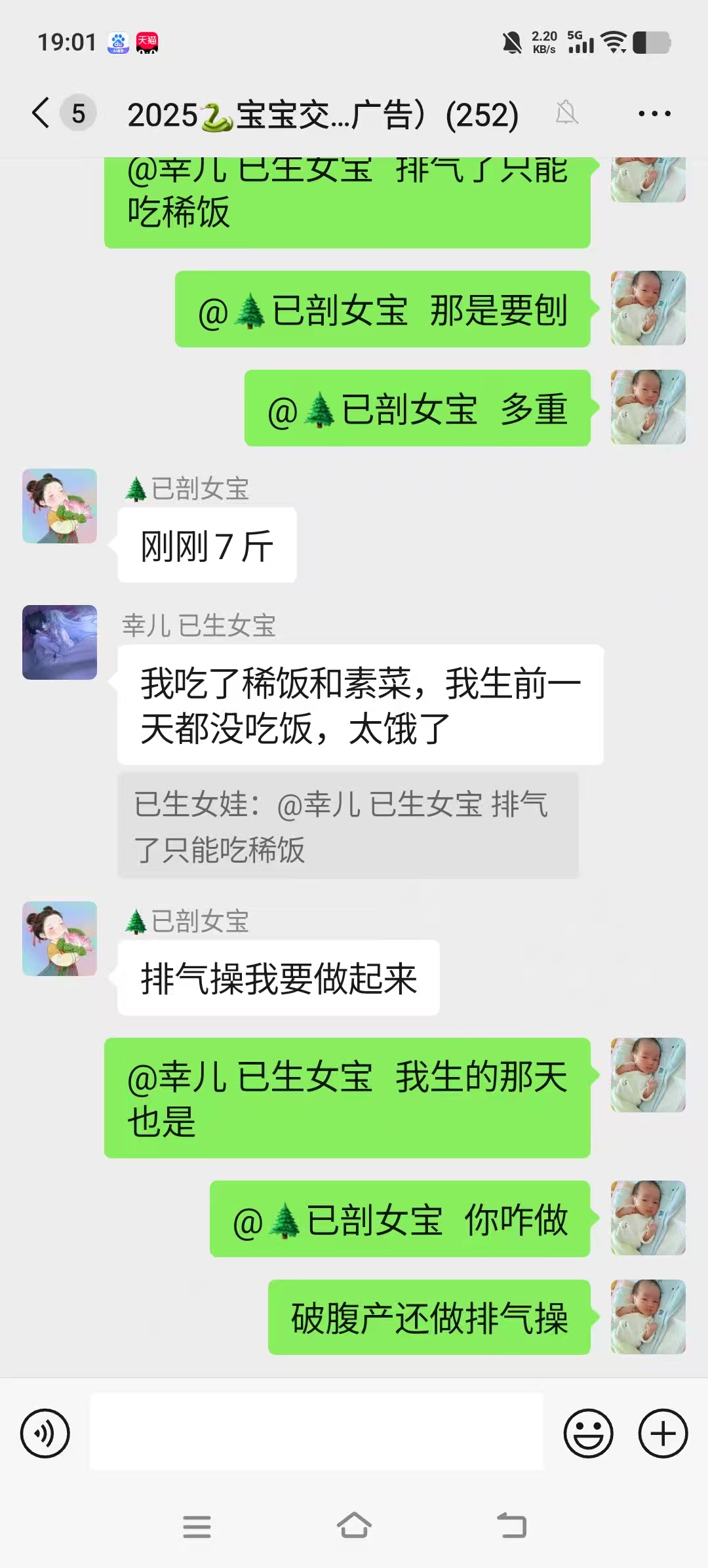 顺产和剖腹产的选择与经历