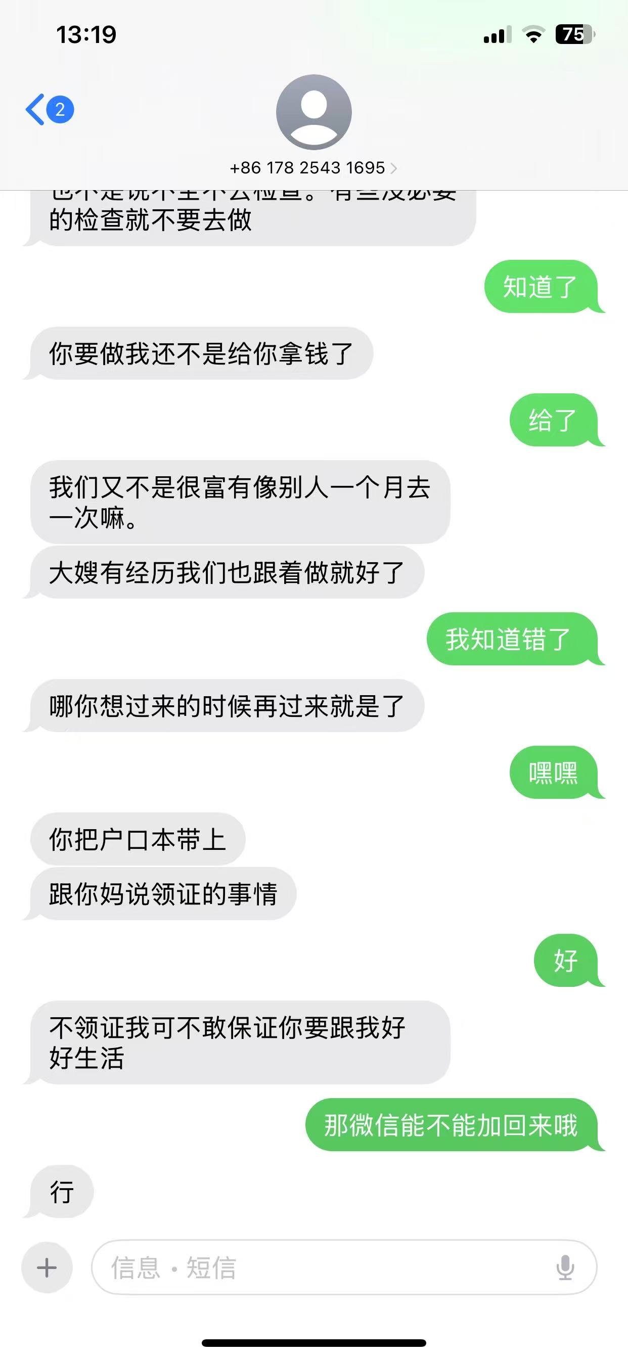 孕期情绪波动与伴侣沟通的重要性