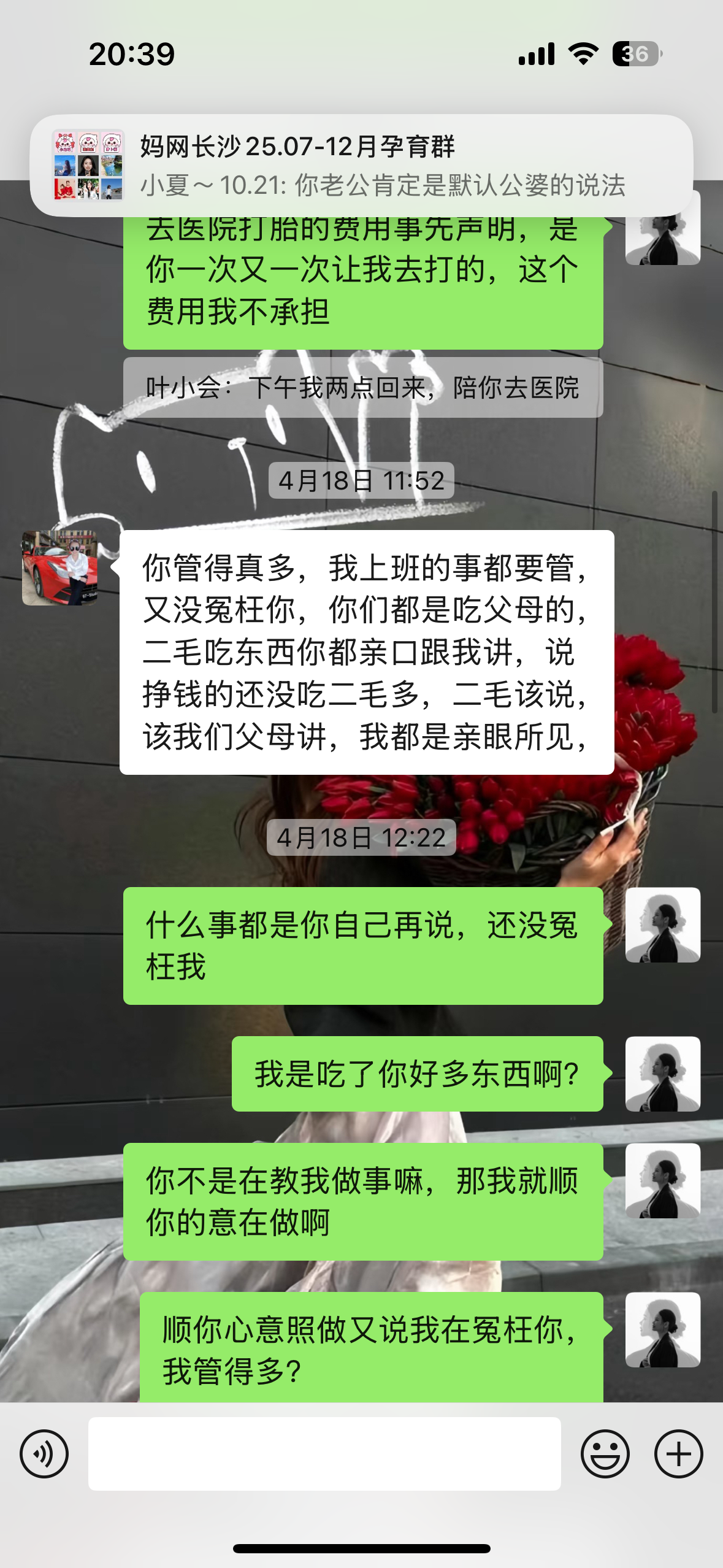 关于结婚礼金归属的困惑