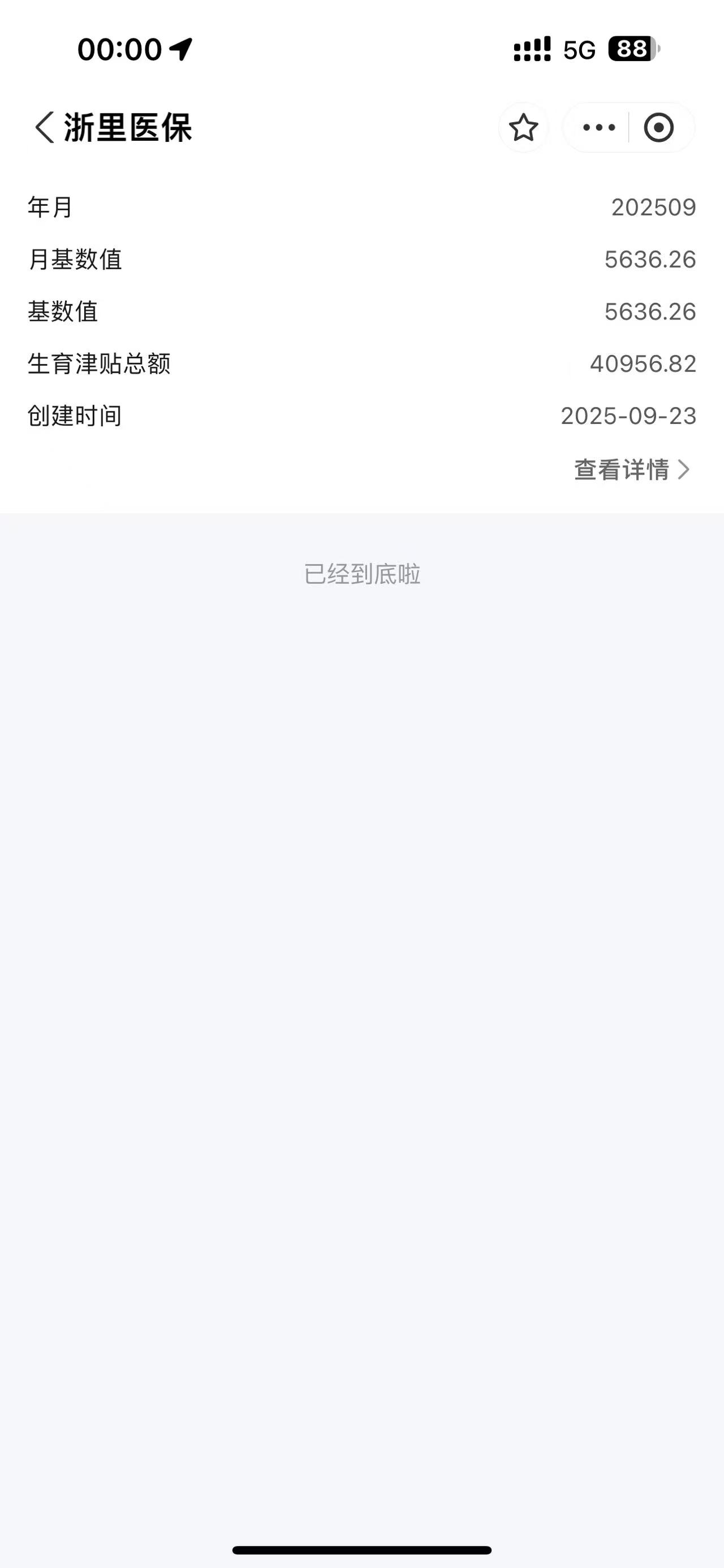 孕期产检费用与生育津贴申请经验分享