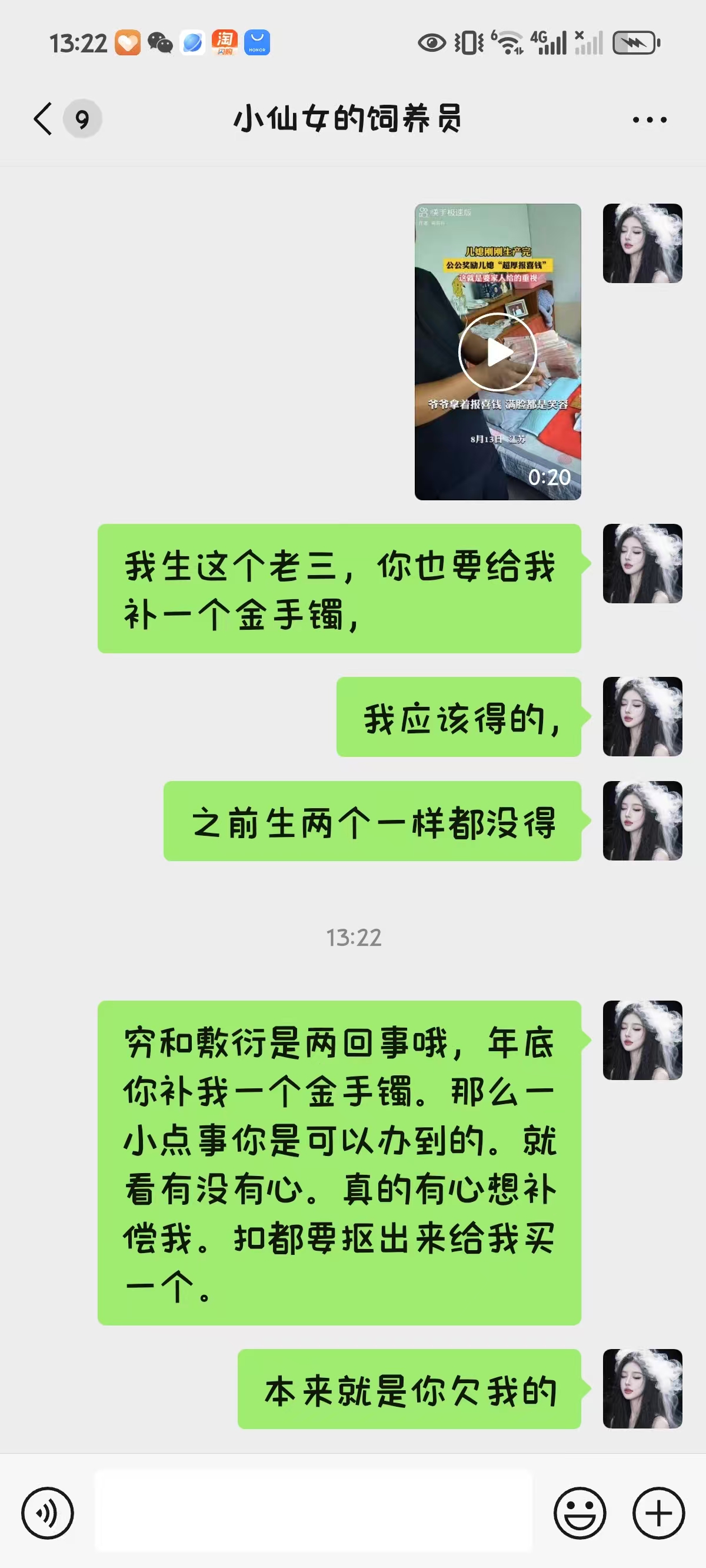 孕期老公不给买金手镯，该不该坚持要？