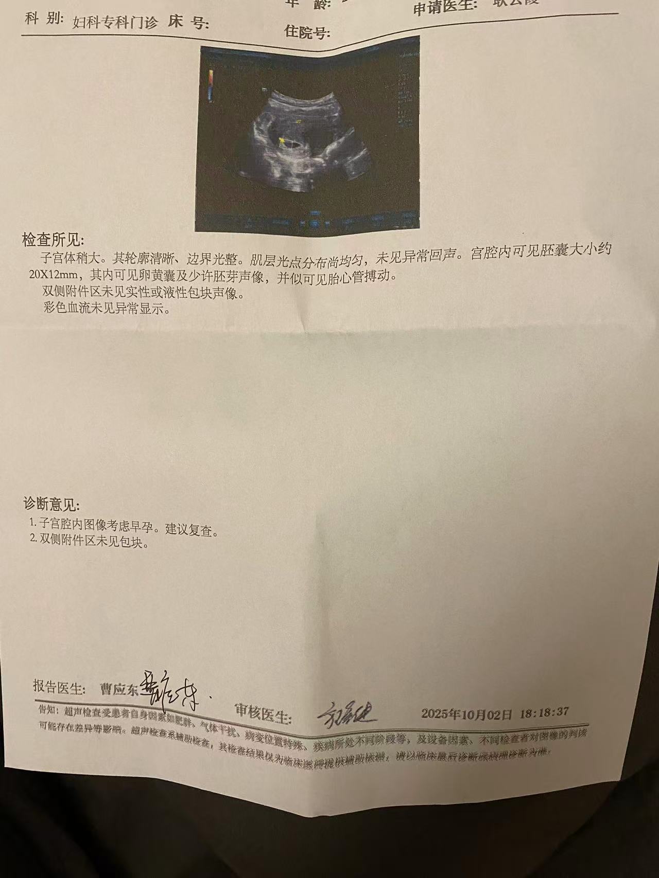孕早期的不适与应对
