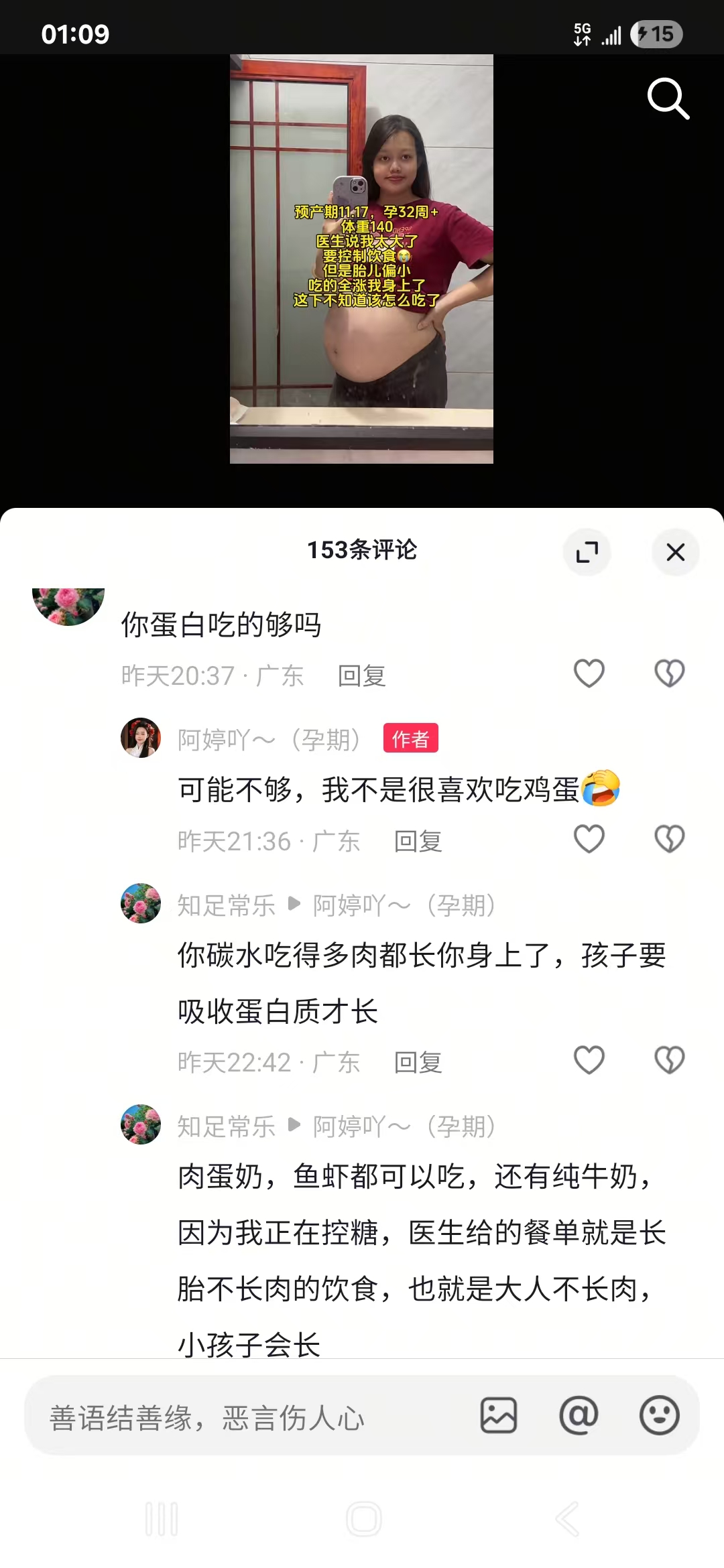 孕期饮食与胎儿偏小的烦恼