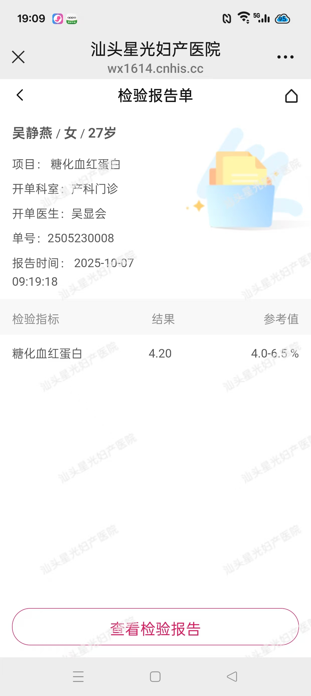 孕期胎监那些事儿