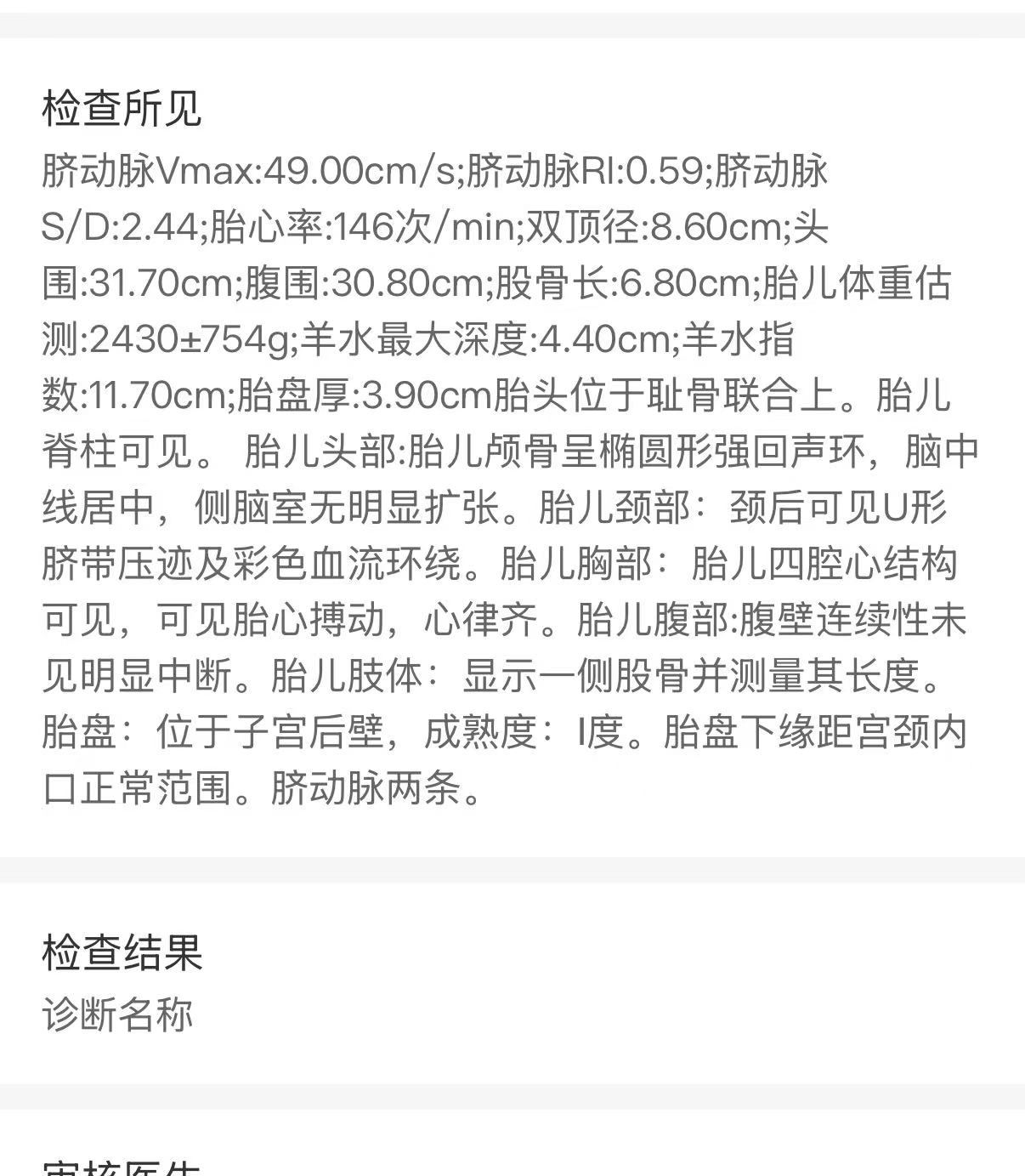 孕期体重增长与饮食控制