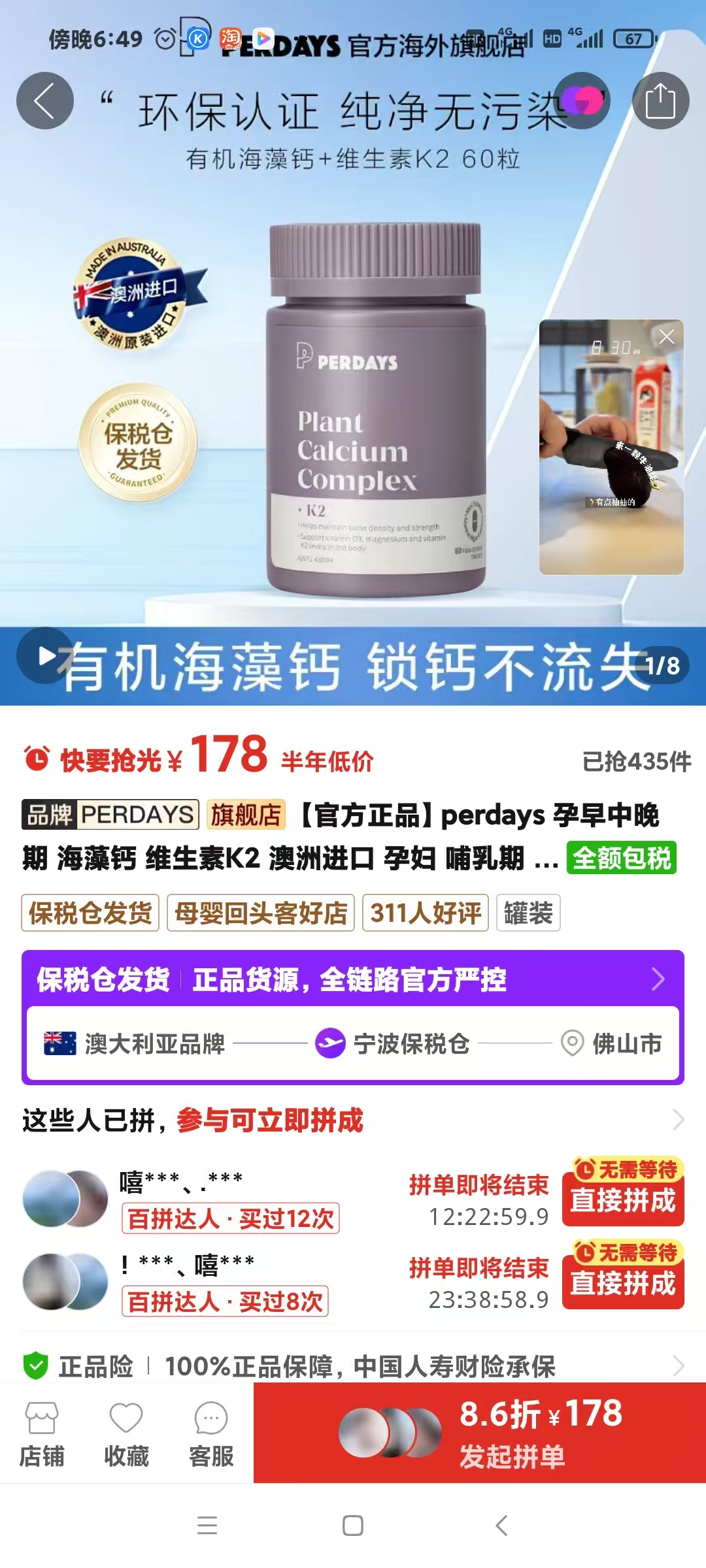 孕期补钙选择困难症