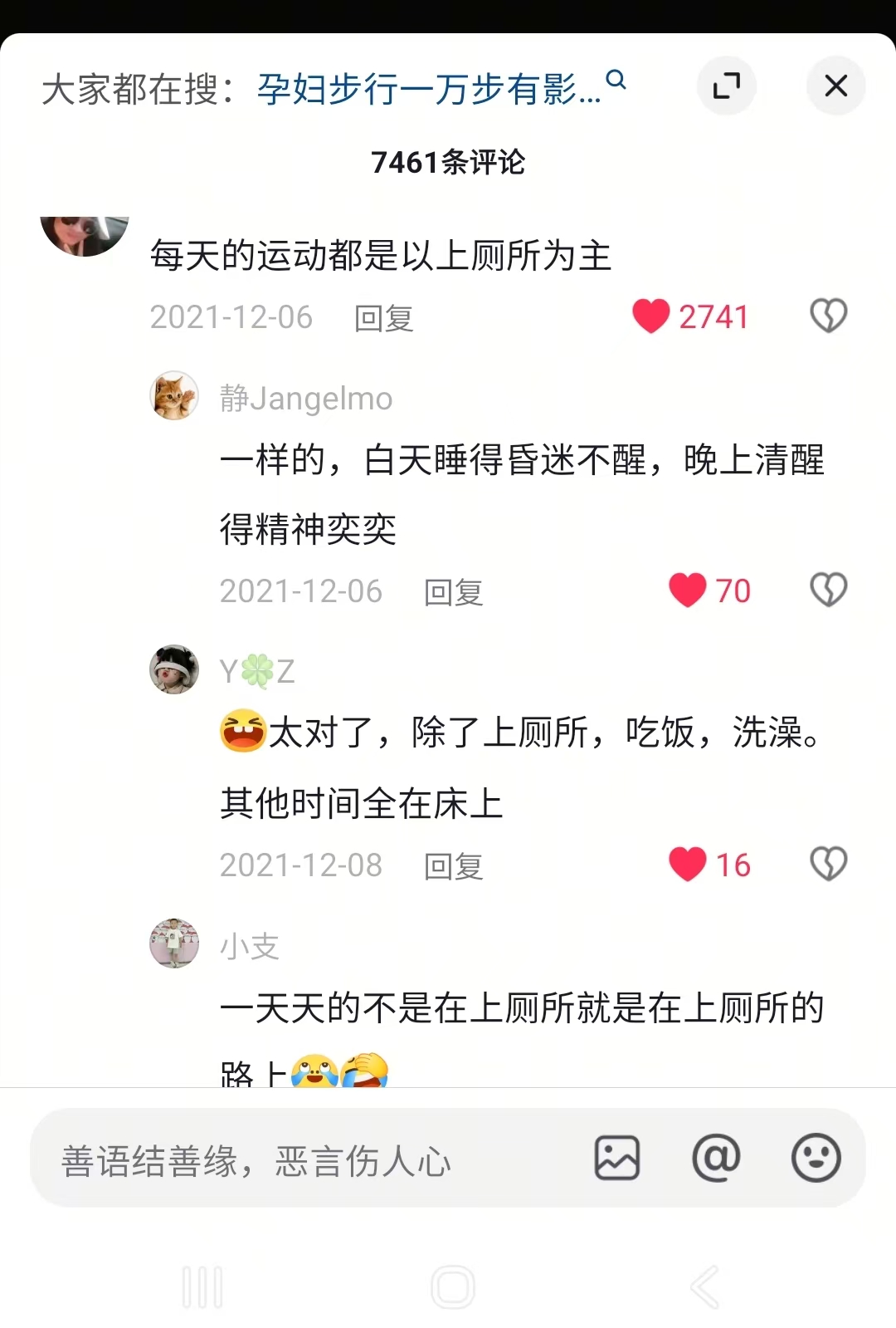 孕期控糖太难了，姐妹们有什么好方法吗？