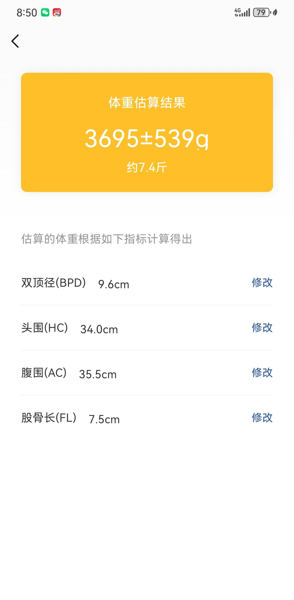 40+3还没发动，急死我了