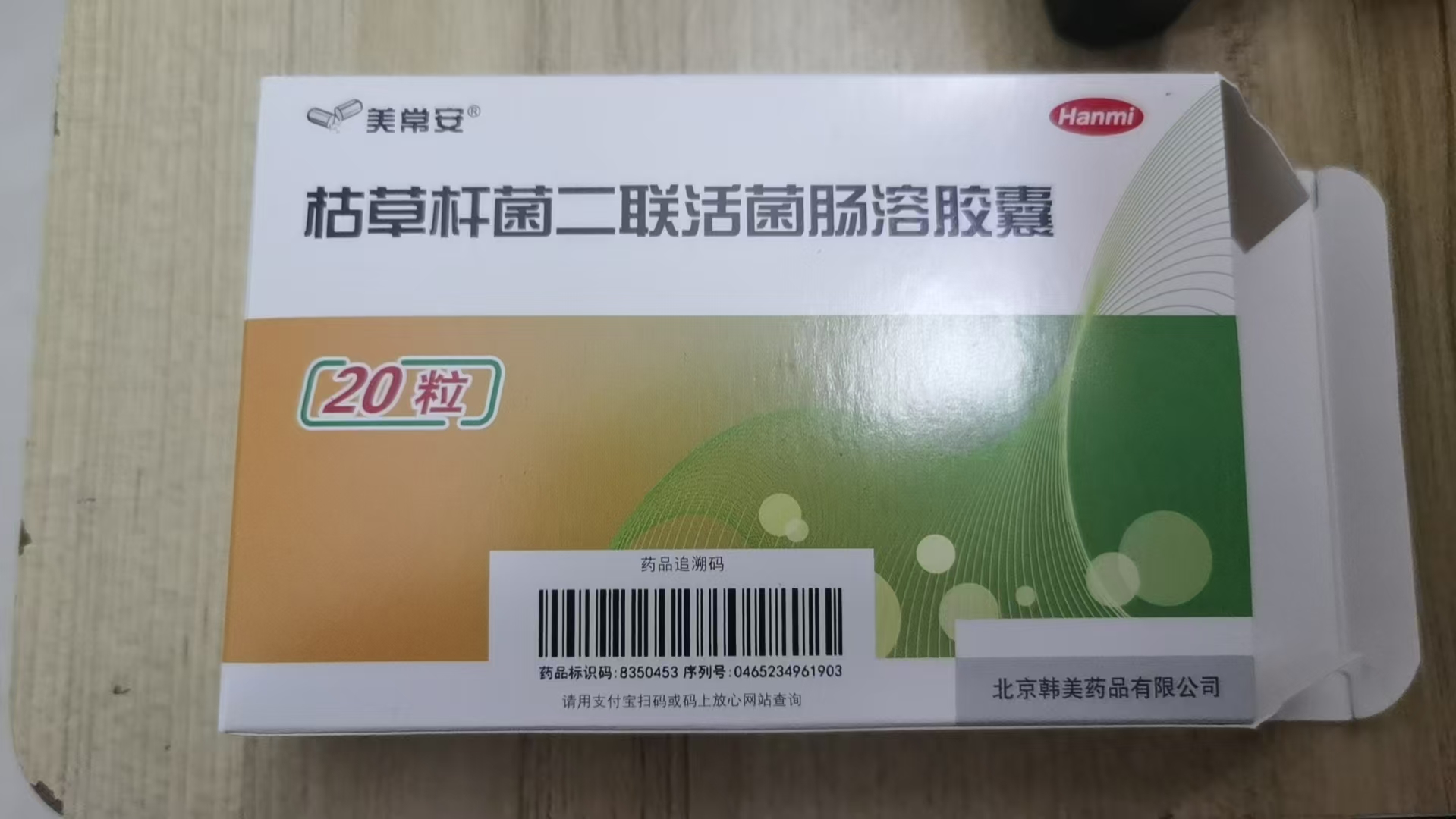 孕期胀气困扰，分享我的益生菌使用心得