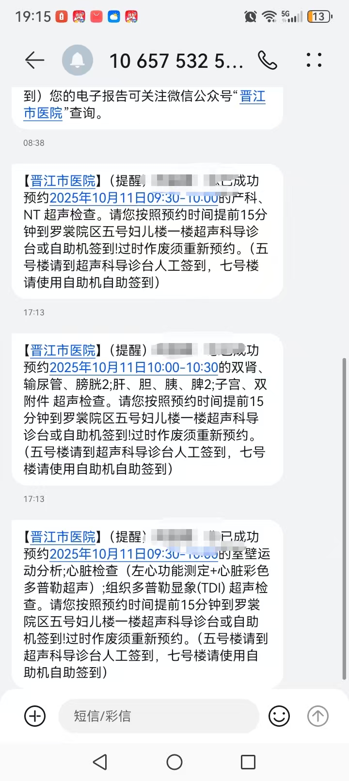 孕期建档和产检费用分享