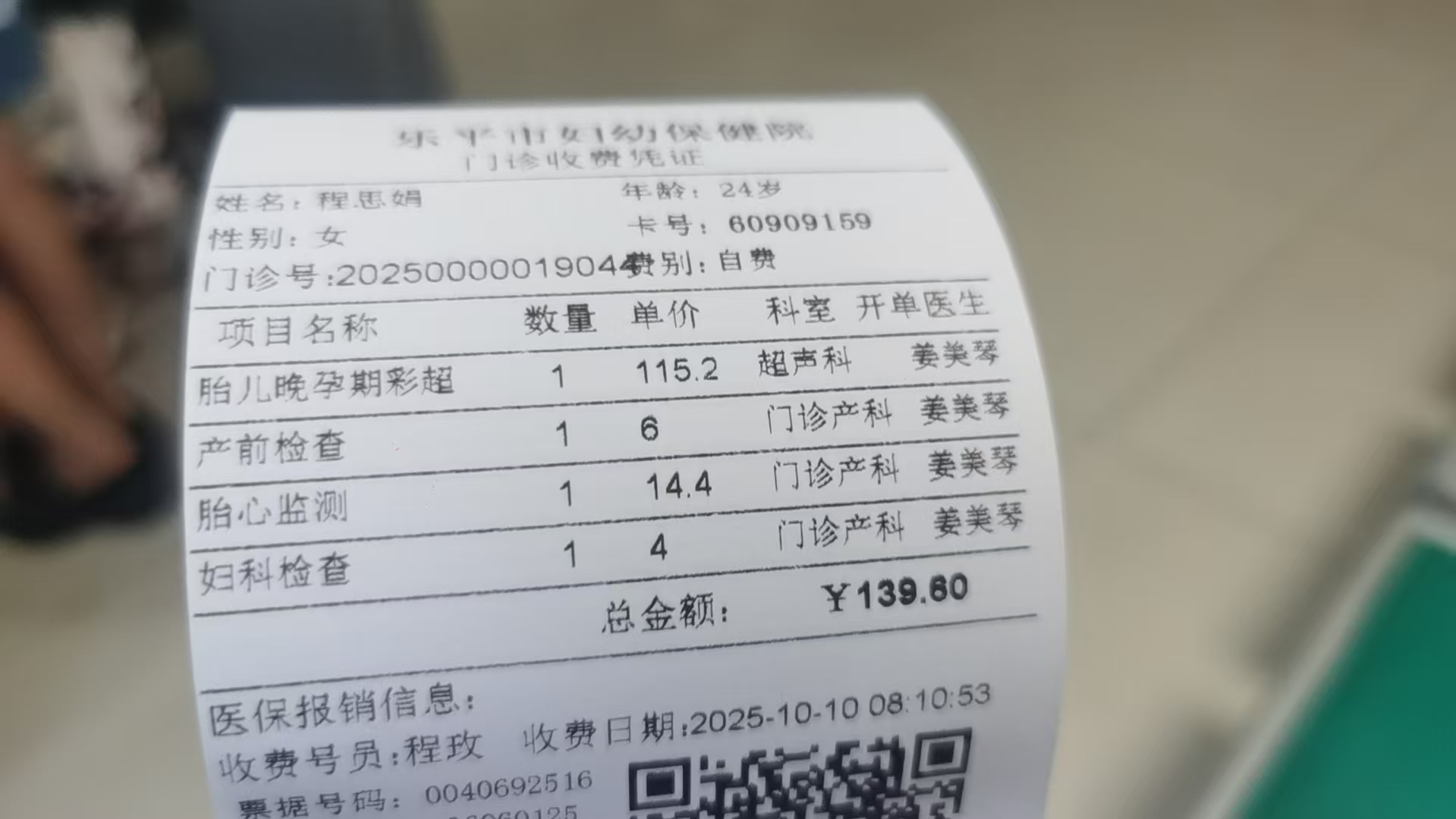 孕期宫缩频繁却迟迟不开指，留级宝宝太淡定
