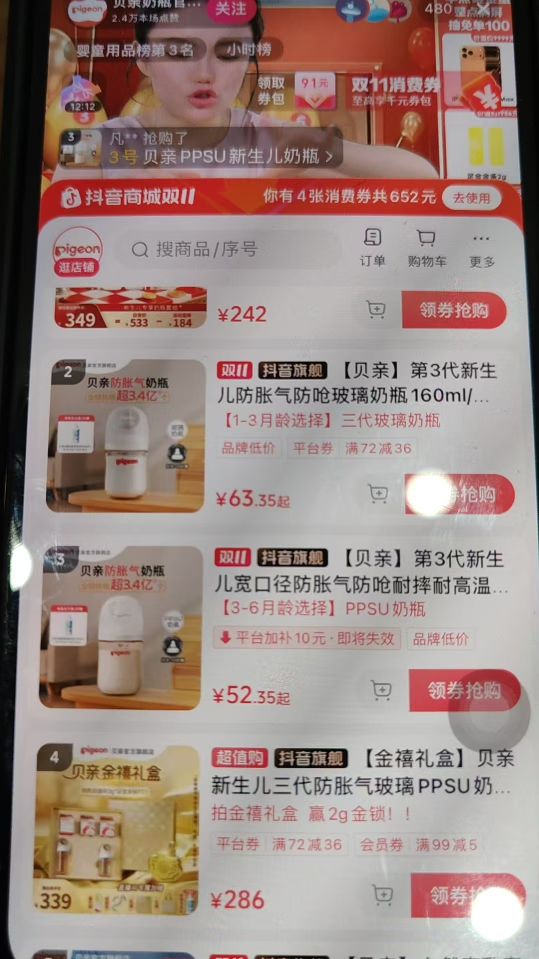 孕期购物分享：贝亲奶瓶和吸奶器的超值入手