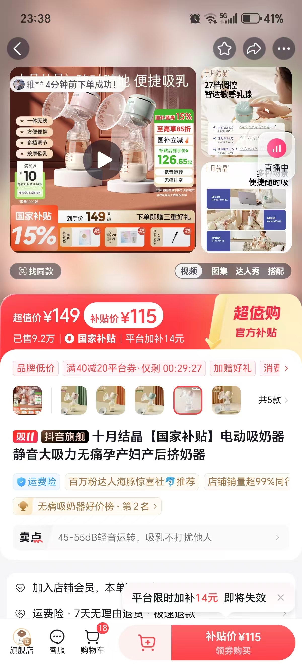 孕期购物分享：贝亲奶瓶和吸奶器的超值入手