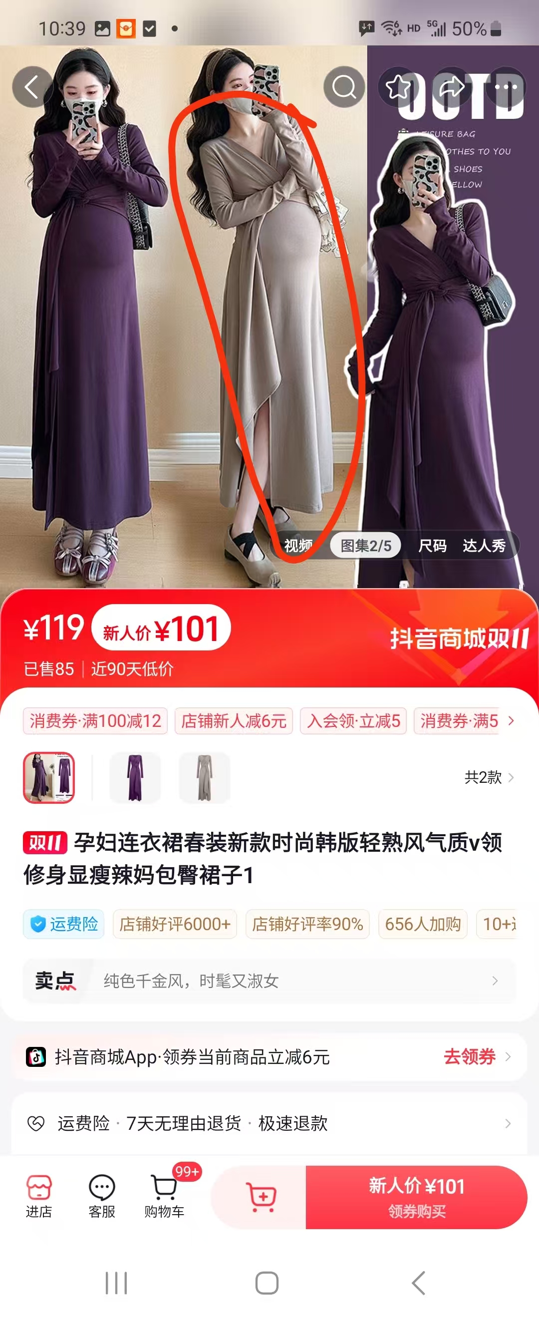 孕期体重控制与穿搭分享