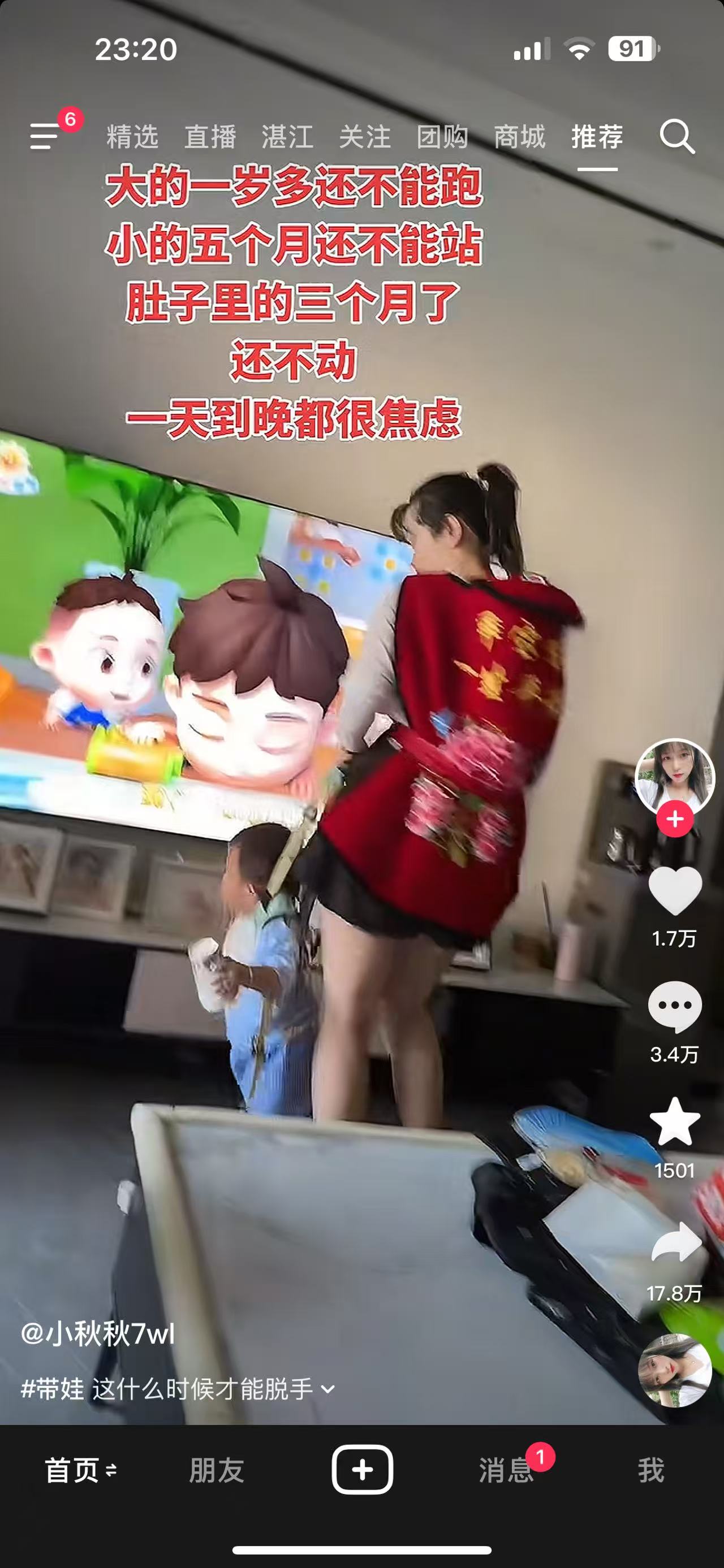 孕晚期失眠与尿频困扰