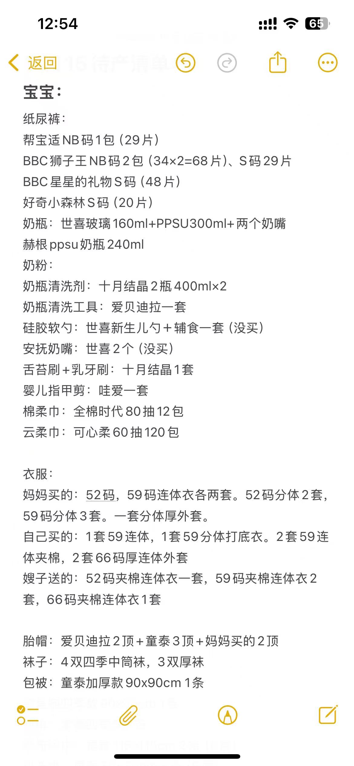 孕期囤货清单分享